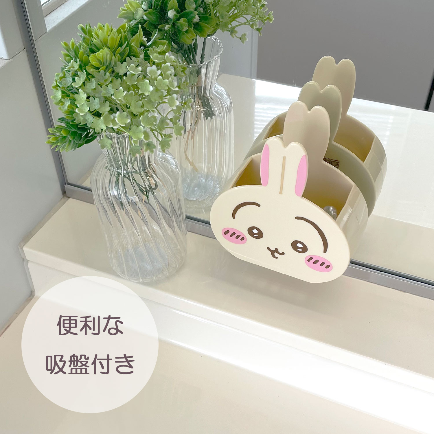 ちいかわ ホームシリーズ 水回り用小物入れ ＜ うさぎ ＞ CW46927