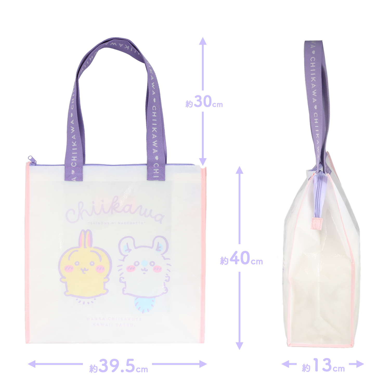 SHOBIDO ちいかわ ホームシリーズ マルチバッグ ＜ うさぎとモモンガ