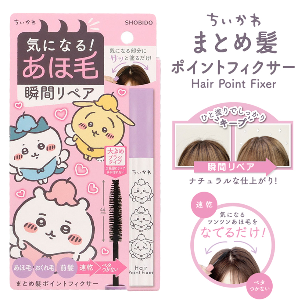 ちいかわ限定デザイン まとめ髪 ポイントフィクサー ちいかわ ＜妖精 