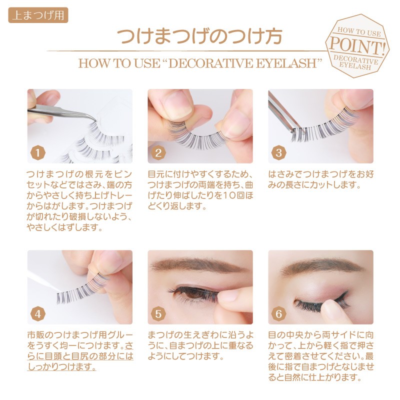 つけまつげ ボリューム デコラティブアイラッシュ フラッシュシリーズ DecorativeEyelash FLASH つけまつ毛 アイラッシュ 盛り  ロング 2個までネコポス送料無料 :decorative-eyelash-flash:ココビューモ - 通販 - Yahoo!ショッピング