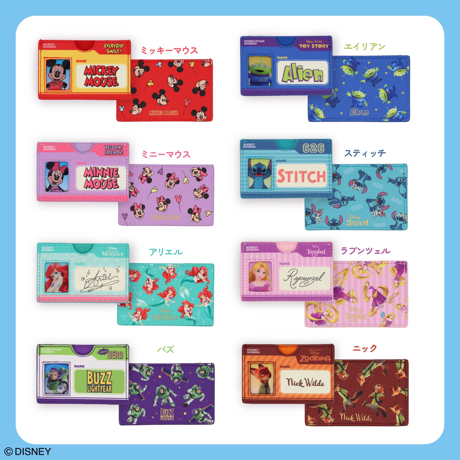 予約／8月下旬発送予定】Disney マイナンバーカードケース ＜ ニック