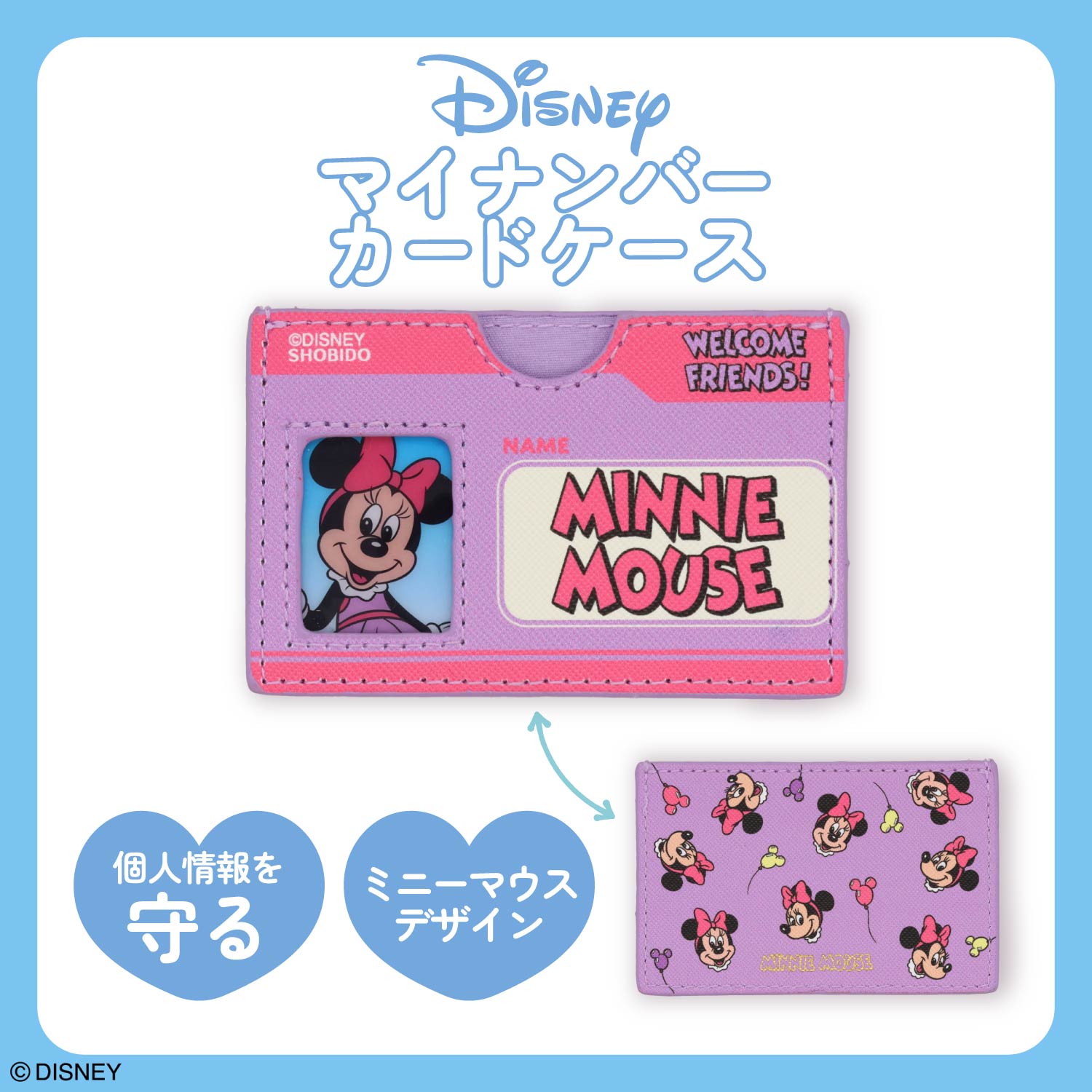 予約／8月下旬発送予定】Disney マイナンバーカードケース ＜ バズ