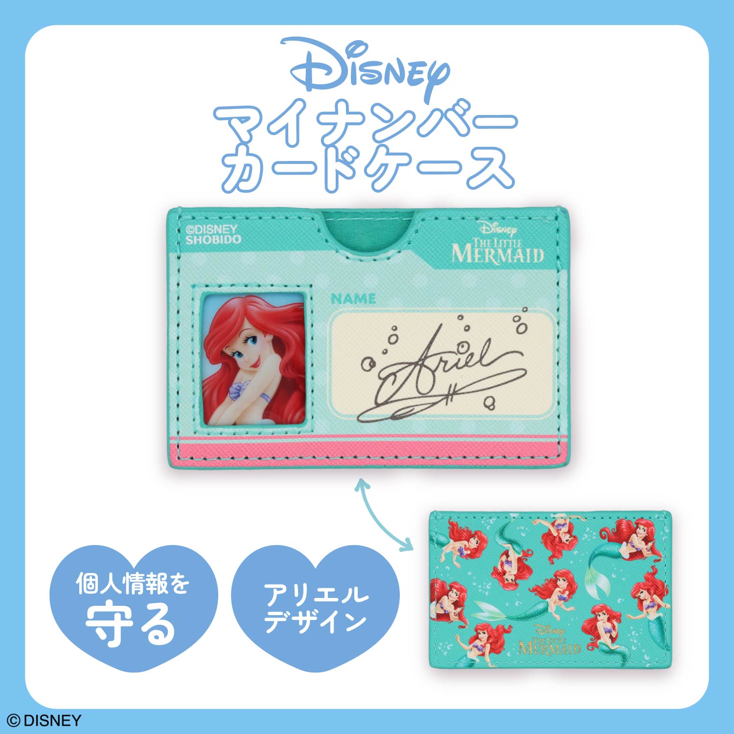 Disney マイナンバーカードケース < アリエル > 粧美堂 shobido : 粧 Disney マイナンバーカードケース < アリエル > 粧美堂 shobido : 粧