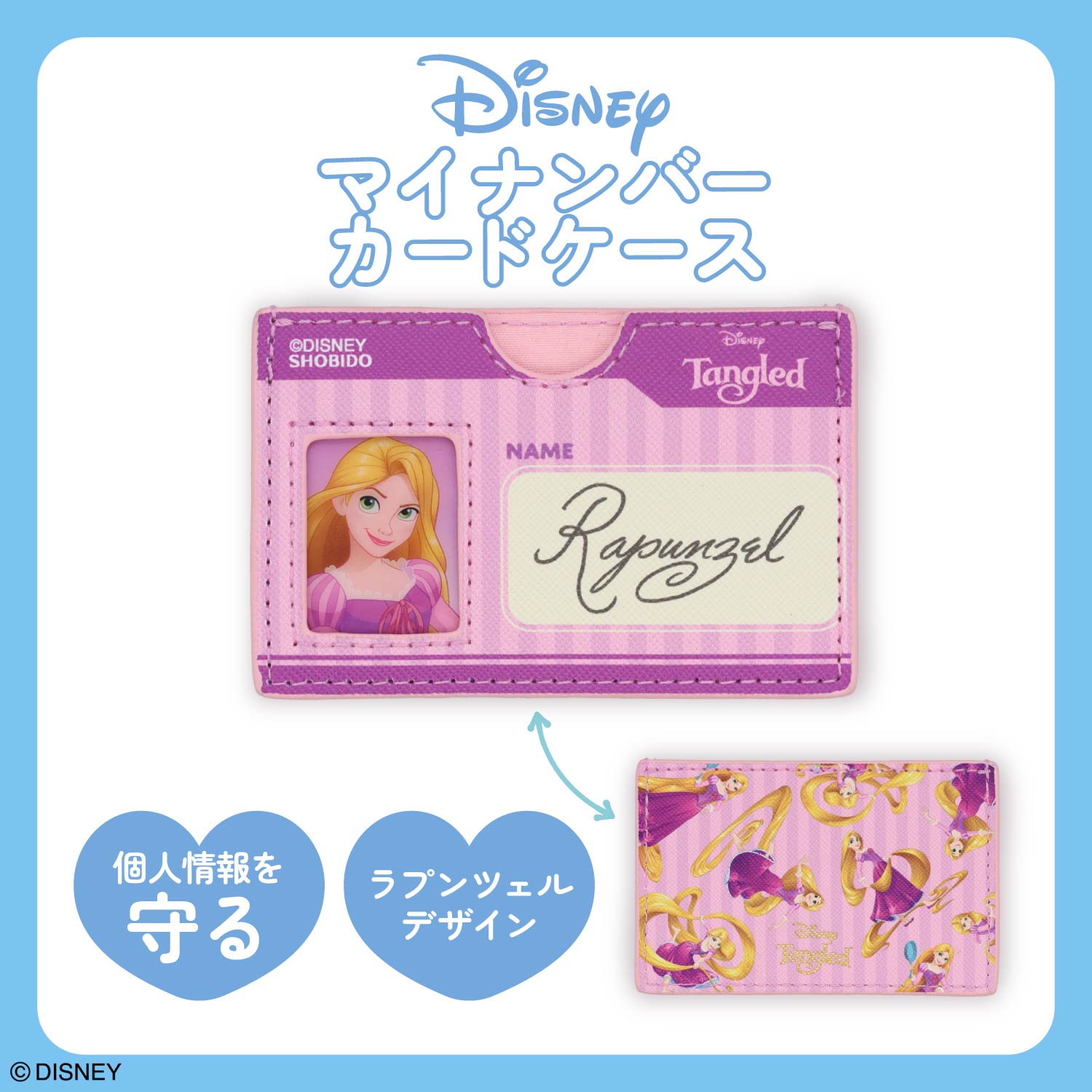 Disney マイナンバーカードケース ＜ アリエル ＞ 粧美堂 shobido : 粧