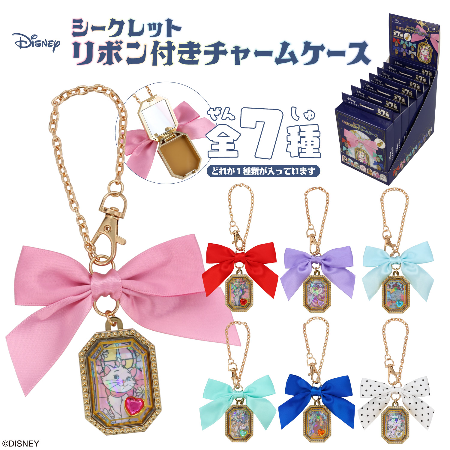 SHOBIDO 【ケース商品】【全7種セット】Disney シークレット リボン