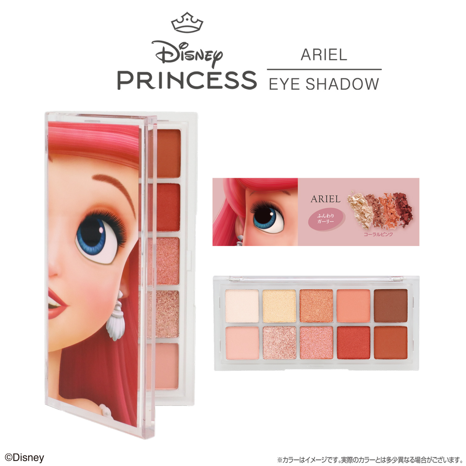 Yahoo! Yahoo!ショッピング(ヤフー ショッピング)ディズニー Disney リアルプリンセスコスメコレクション アイシャドウパレット ＜ アリエル ＞ DN34846