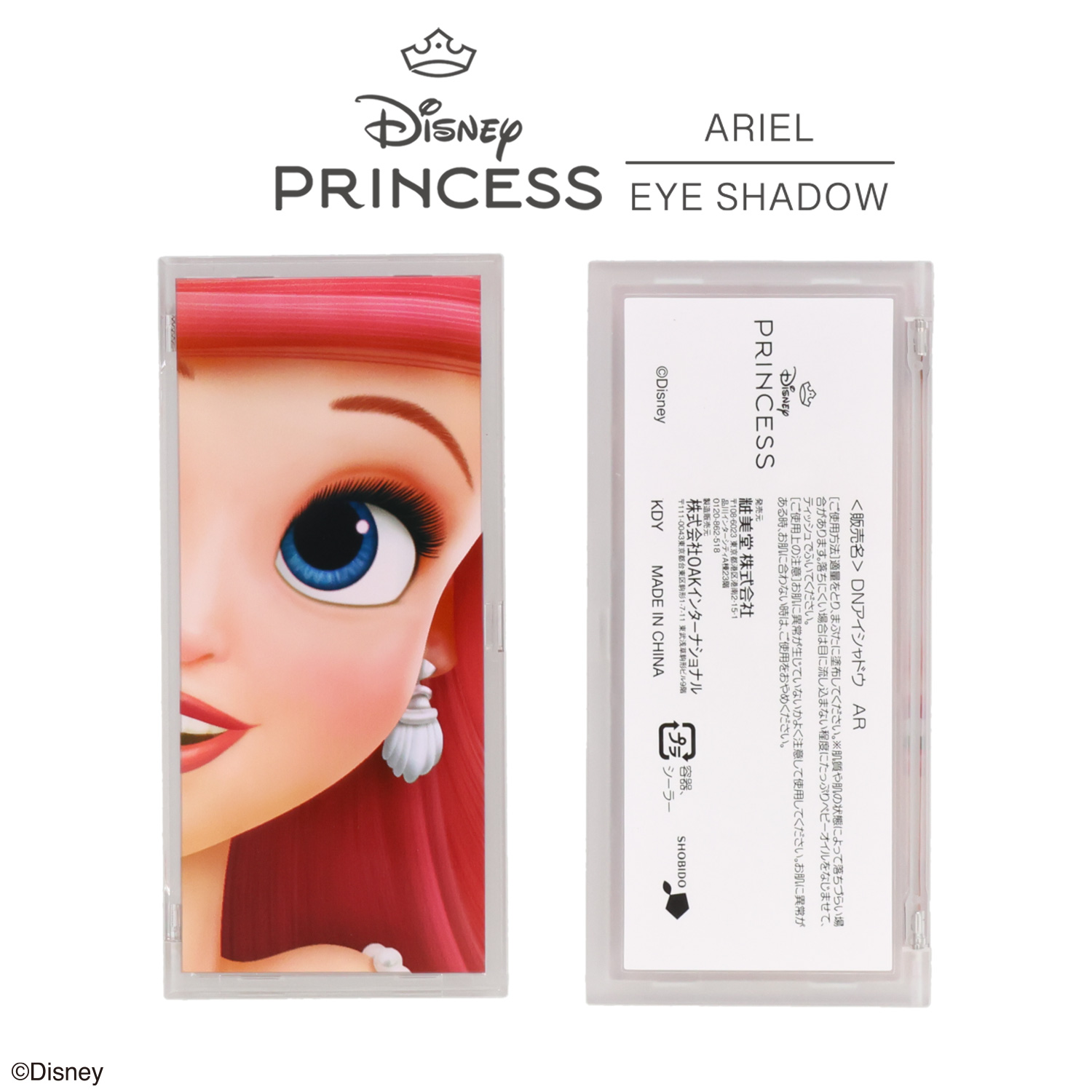 SHOBIDO ディズニー Disney リアルプリンセスコスメコレクション アイ