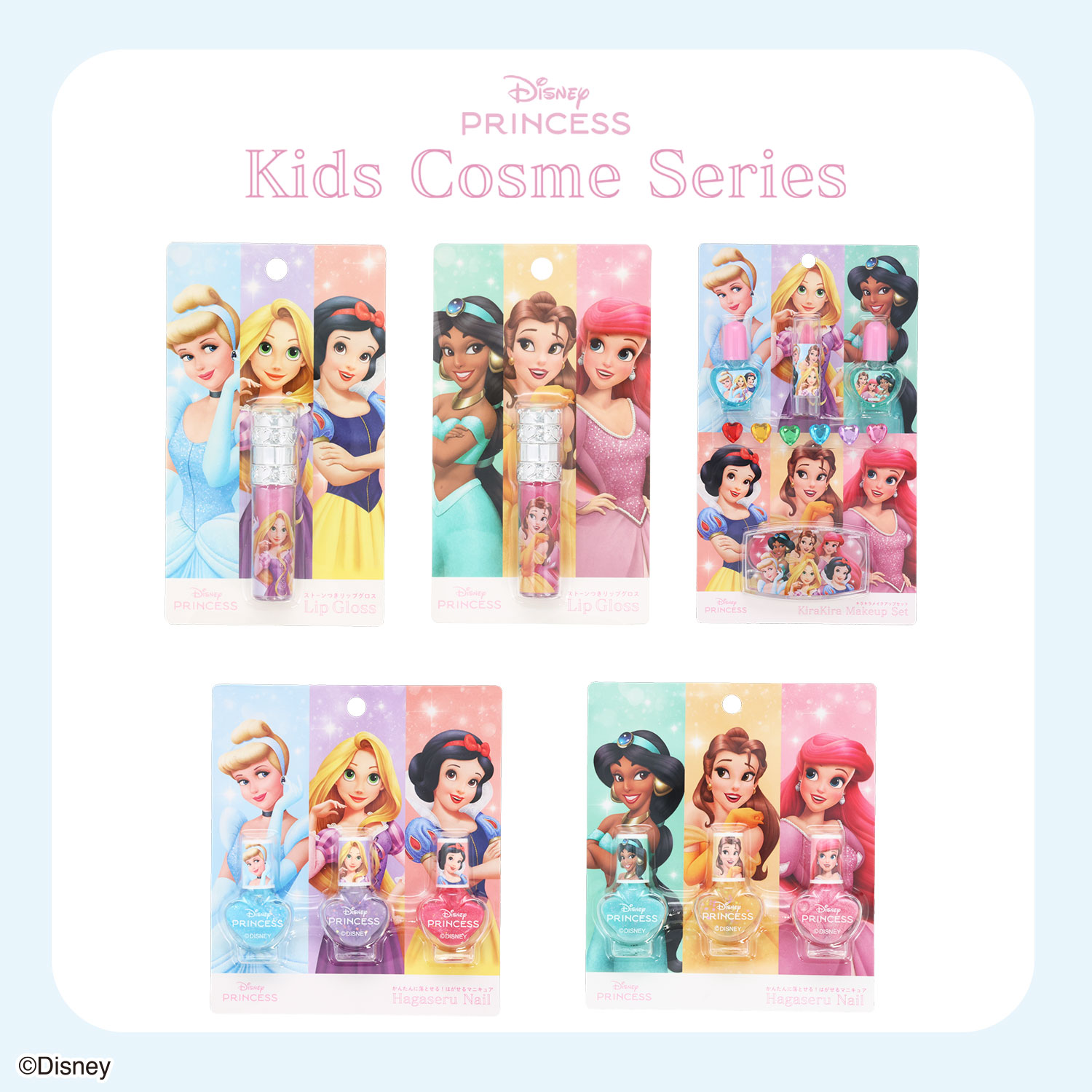 SHOBIDO Disney キッズコスメシリーズ はがせるマニキュア3本セット