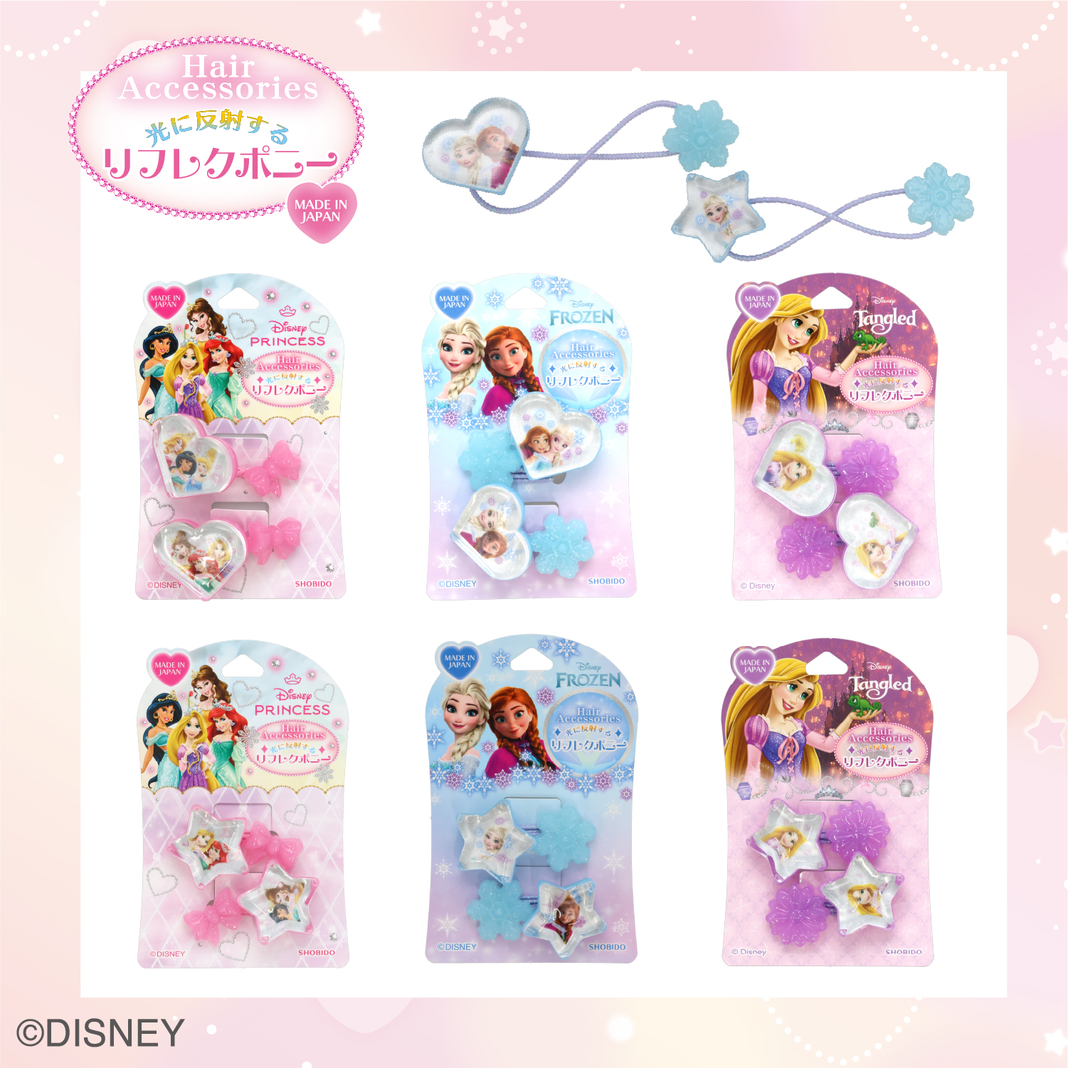 SHOBIDO Disney ヘアゴム リフレクヘアポニー 星型 ＜ アナと雪の女王
