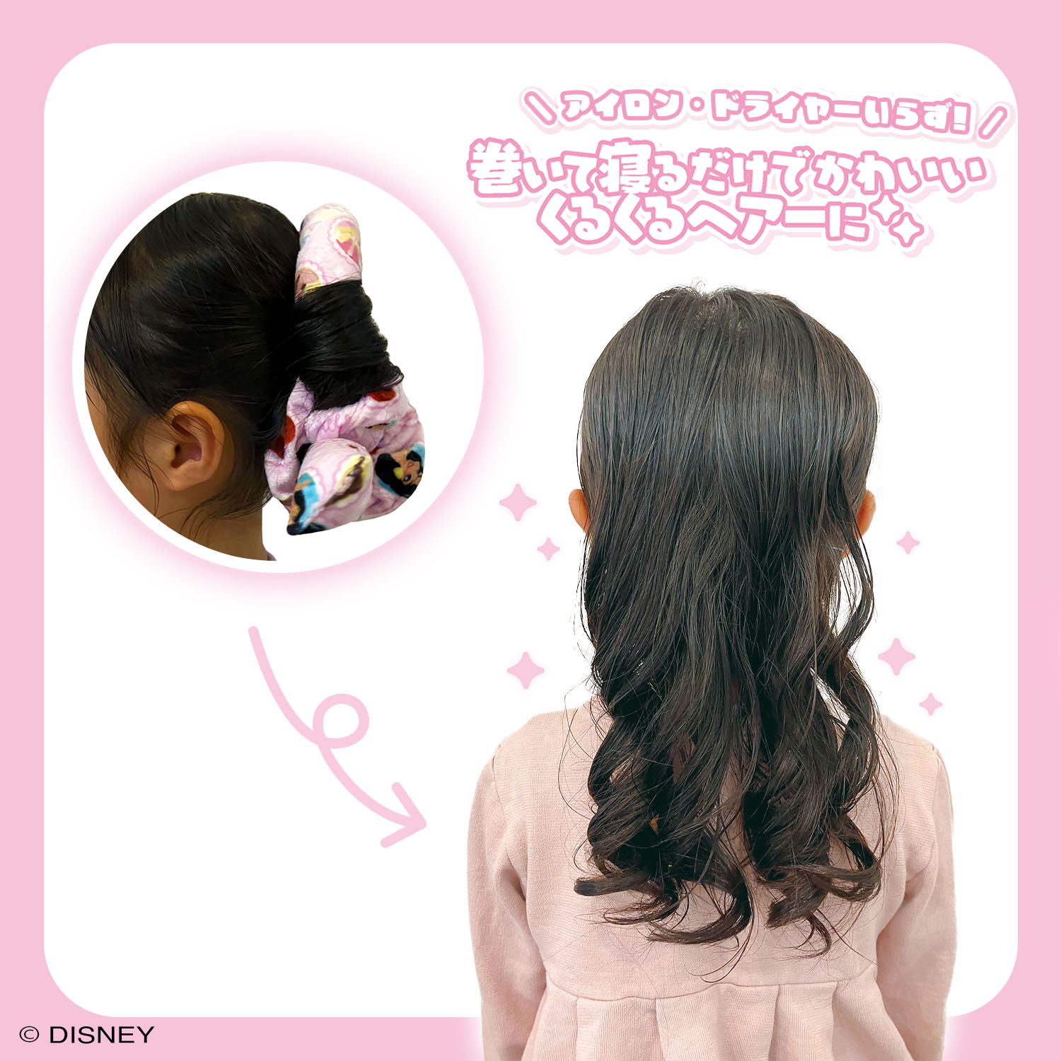 SHOBIDO Disney きらふわカーラー ＜ ディズニープリンセス ＞ DN41251