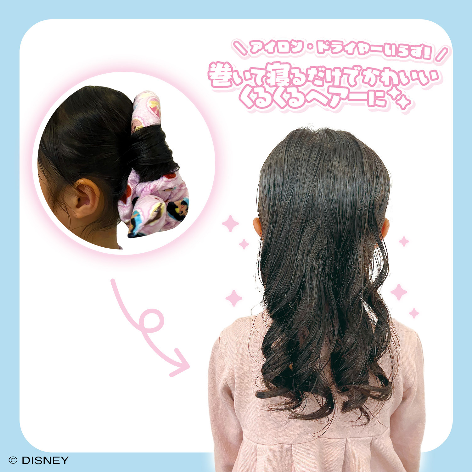 SHOBIDO Disney きらふわカーラー ＜ アナと雪の女王 ＞ DN41253 : 粧