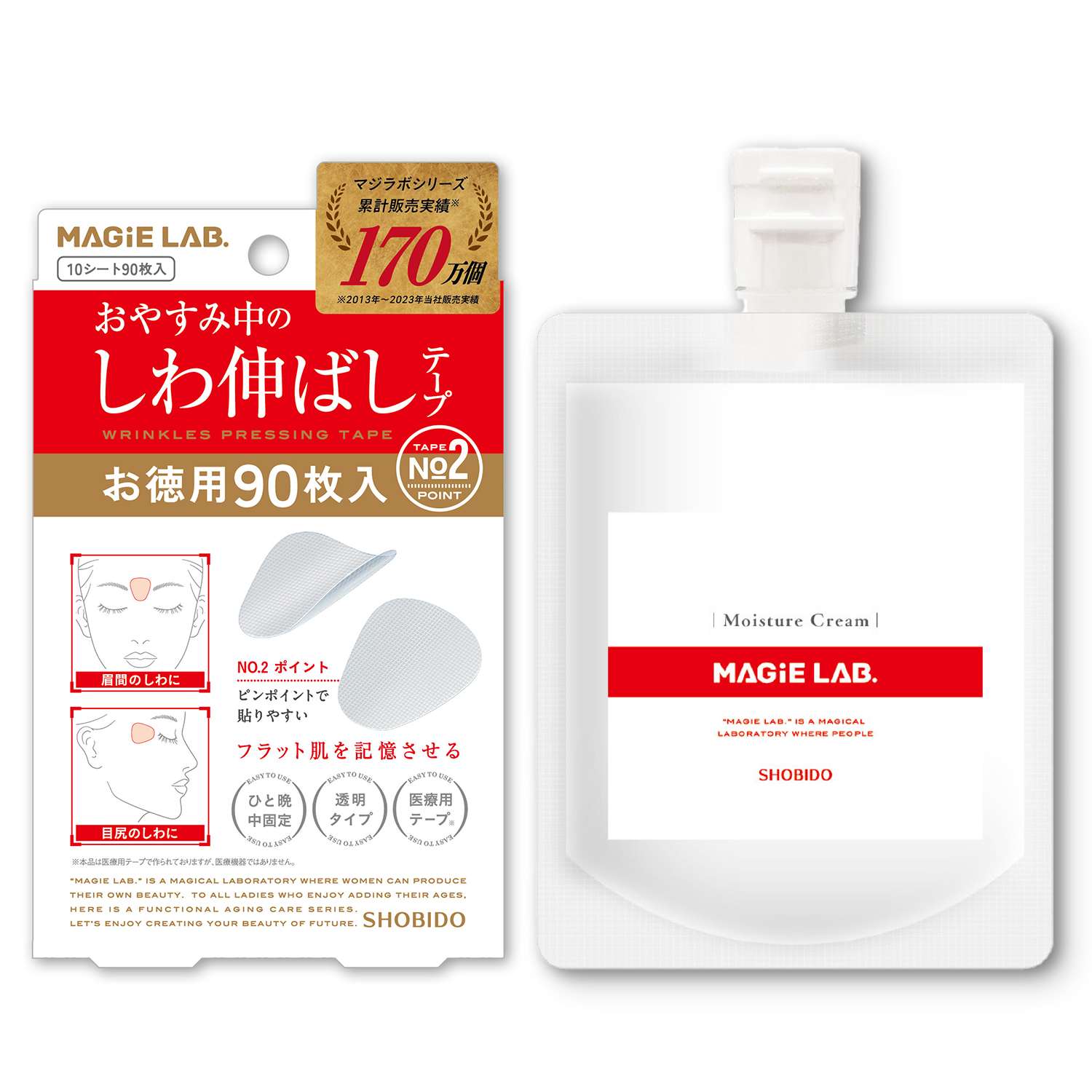 DREXEL MAGIE LAB しわ伸ばしテープ 2個 しわ伸ばしテープ MAGiE LAB.(マジラボ）【 2個SET 】 まじらぼ
