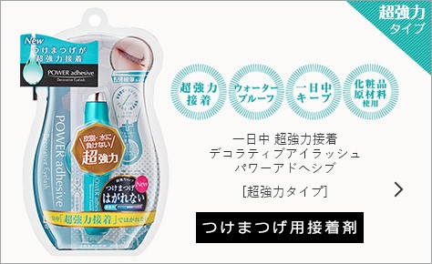 ディズニー つけまつげ アイラッシュ ロマンティックシリーズ つけまつ毛 爆発ヒット商品 カラコン通販ココビューモ 通販 Paypayモール