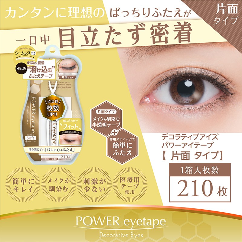 64％以上節約 SHO-BI FUTAEME アイテープ SPV71338 粧美堂 qdtek.vn