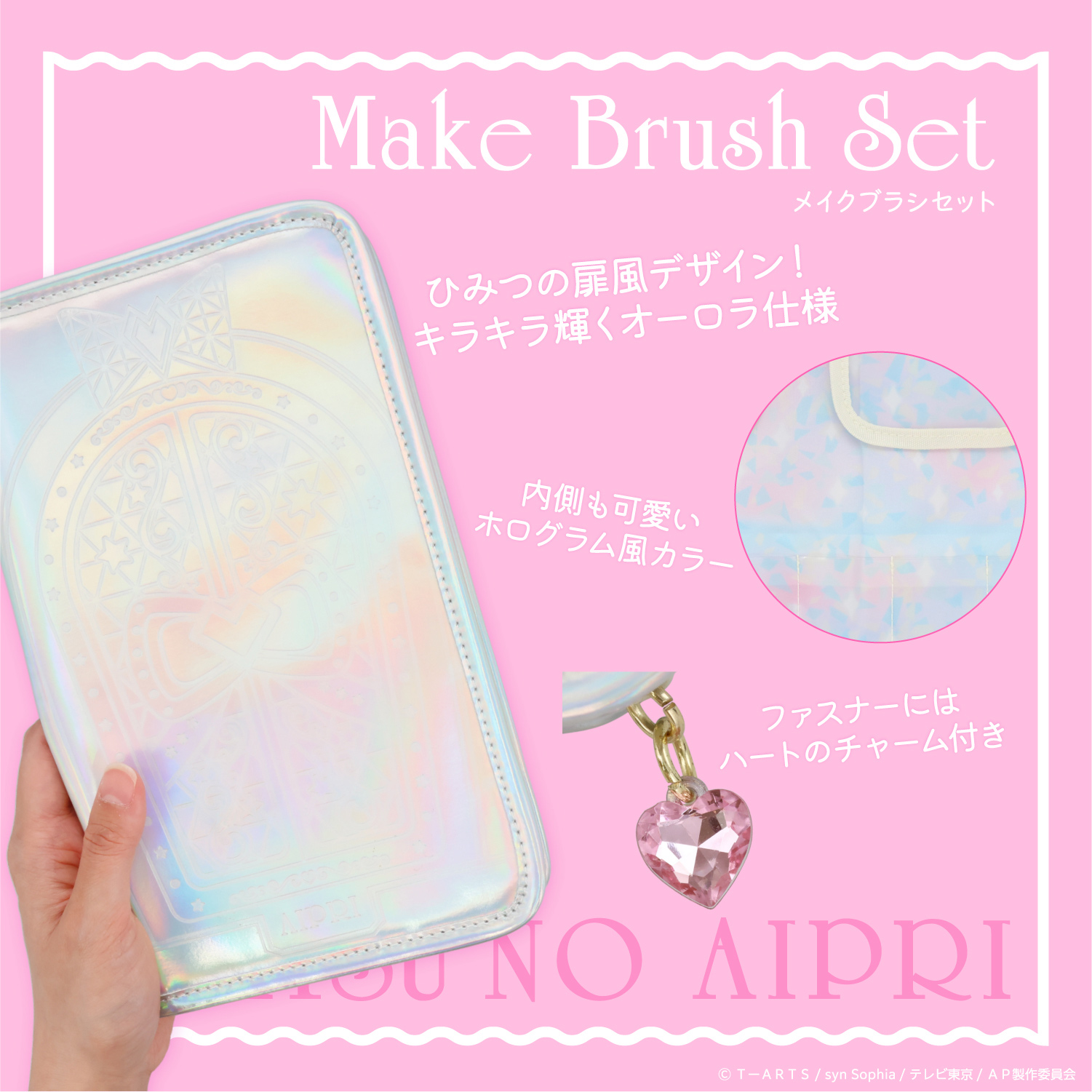 SHOBIDO ひみつのアイプリ メイクブラシ ＜ 専用収納ポーチ ＆ ブラシ6