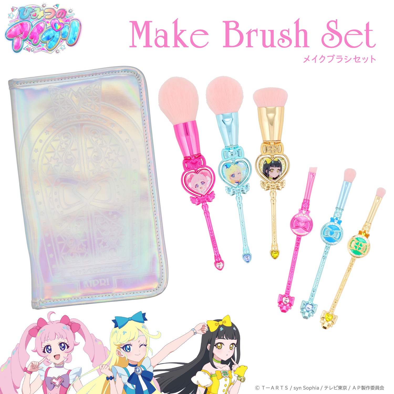 SHOBIDO ひみつのアイプリ メイクブラシ ＜ 専用収納ポーチ ＆ ブラシ6