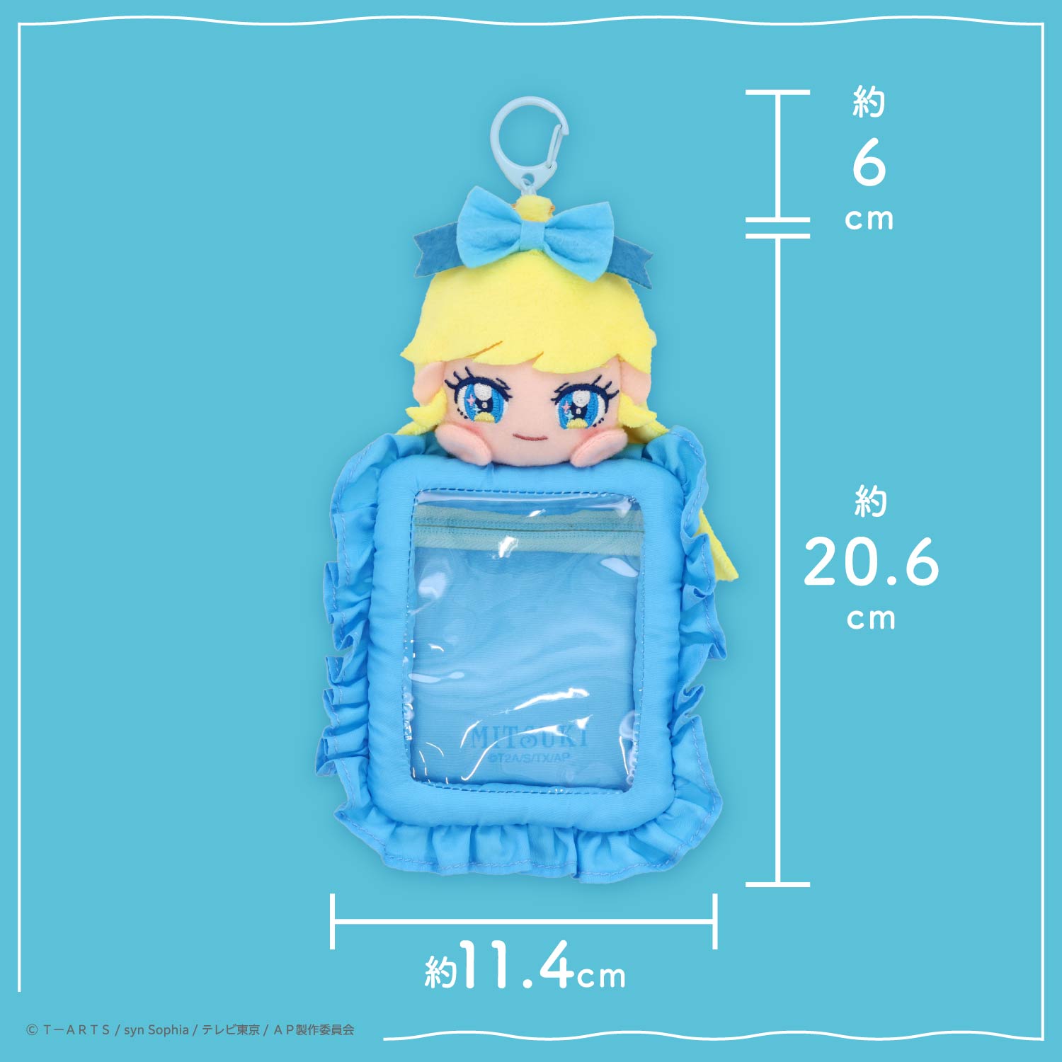 SHOBIDO ひみつのアイプリ ぬいぐるみ付きカードホルダー ＜みつき