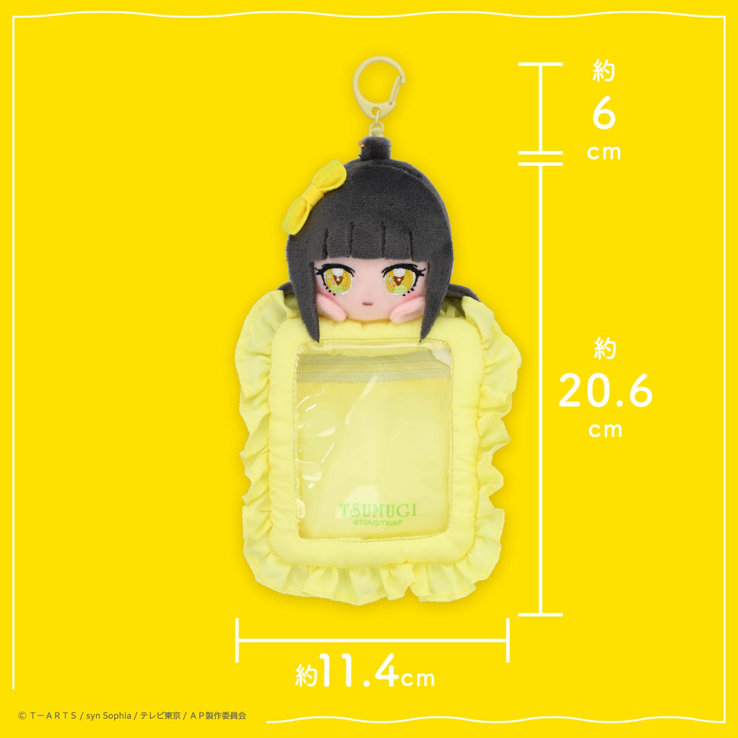 SHOBIDO ひみつのアイプリ ぬいぐるみ付きカードホルダー ＜みつき