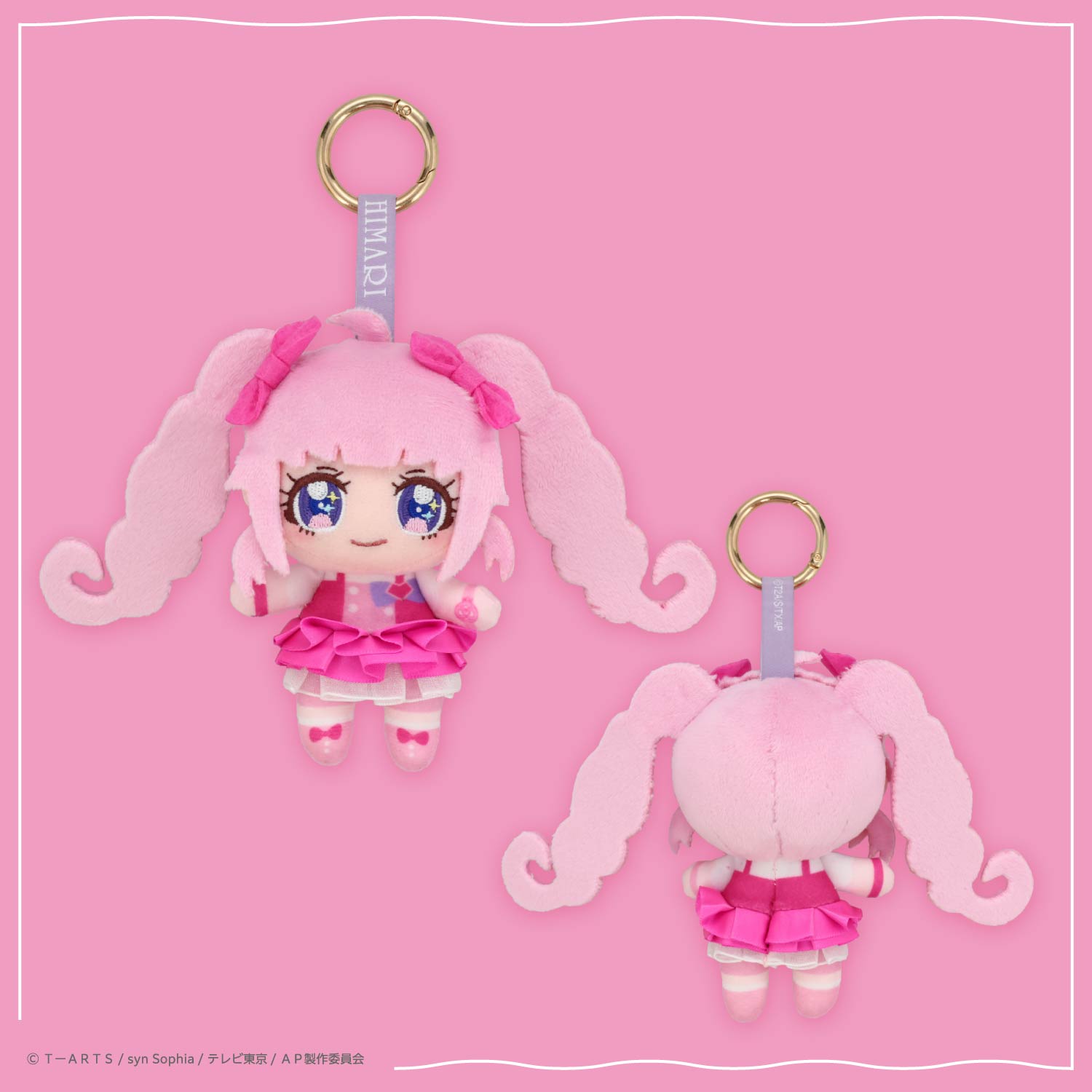 SHOBIDO ひみつのアイプリ ぬいぐるみキーチャーム ＜ひまり＞ 粧美堂