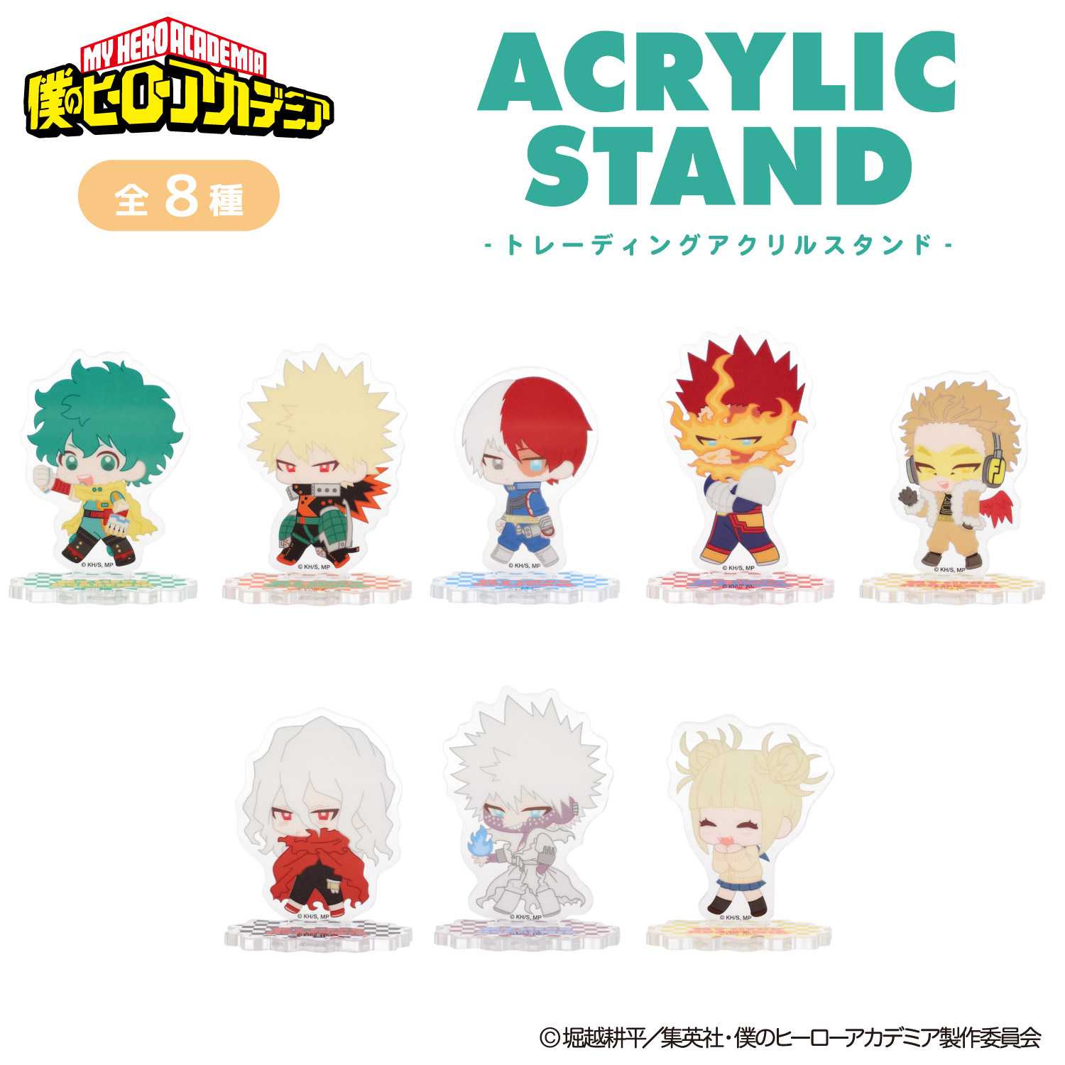 アニメ『僕のヒーローアカデミア』 トレーディングアクリルスタンド 僕