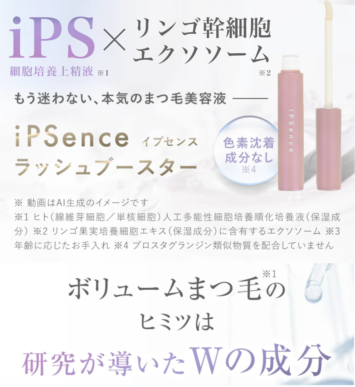＼MAQUIA ONLINEで紹介／【初回限定50％OFFクーポン】イプセンス iPSence ラッシュブースター まつ毛美容液 IPS配合 まつ毛ケア 日本製 素沈着成分無し IL68683 | SHOBIDO | 04