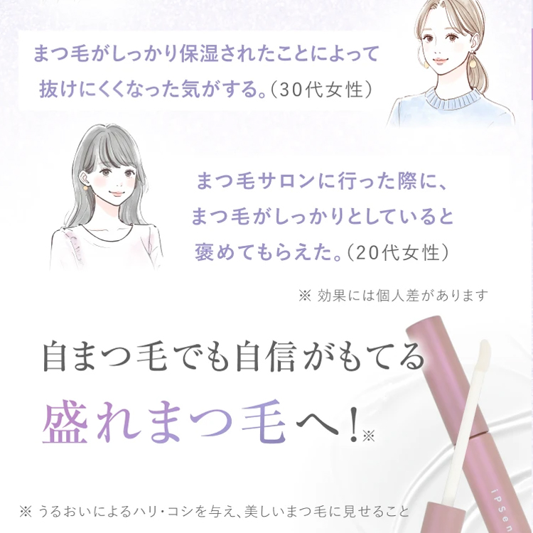 ＼MAQUIA ONLINEで紹介／【初回限定50％OFFクーポン】イプセンス iPSence ラッシュブースター まつ毛美容液 IPS配合 まつ毛ケア 日本製 素沈着成分無し IL68683 | SHOBIDO | 10