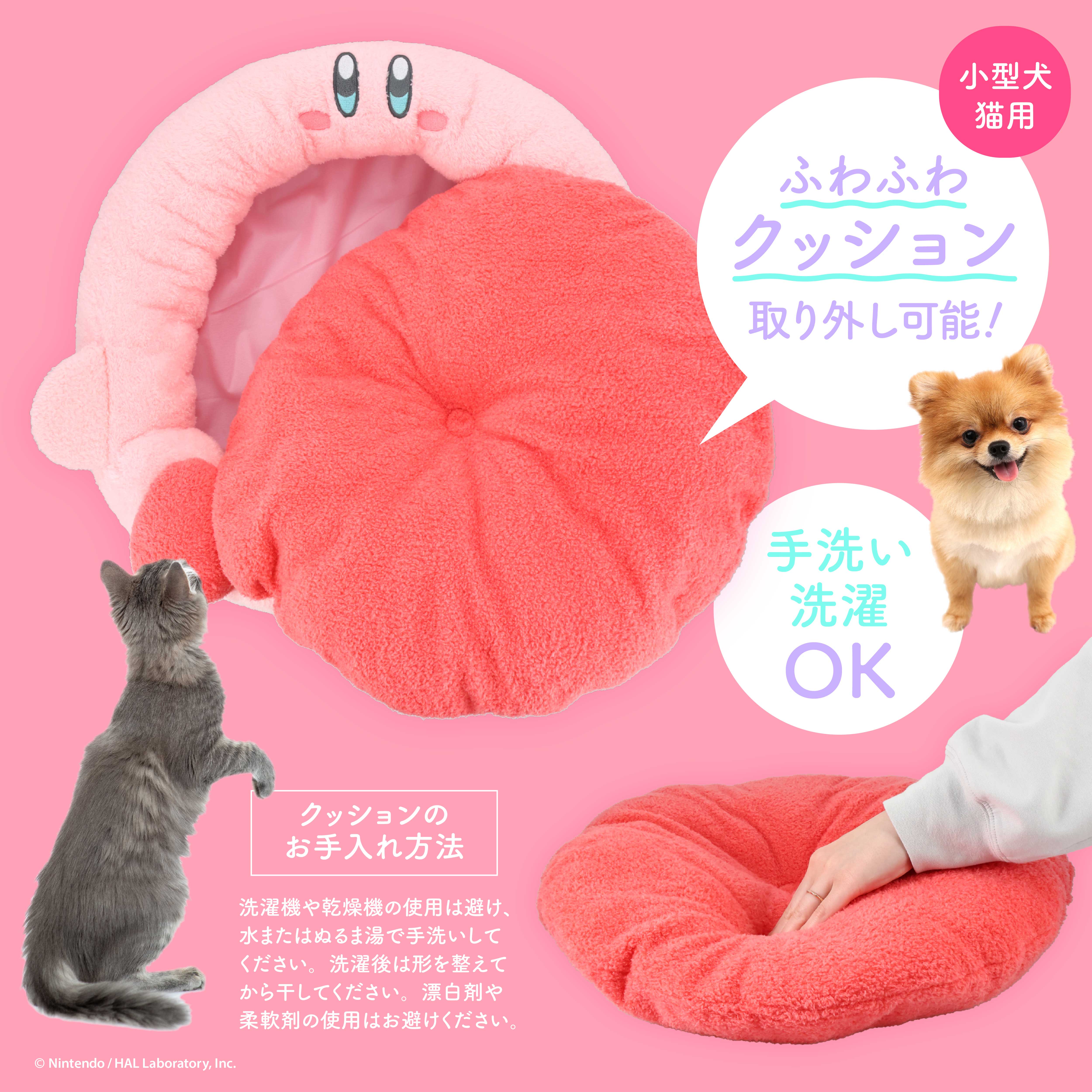 星のカービィ ペットベッド サークル KI20824 : 粧美堂 ONLINE STORE