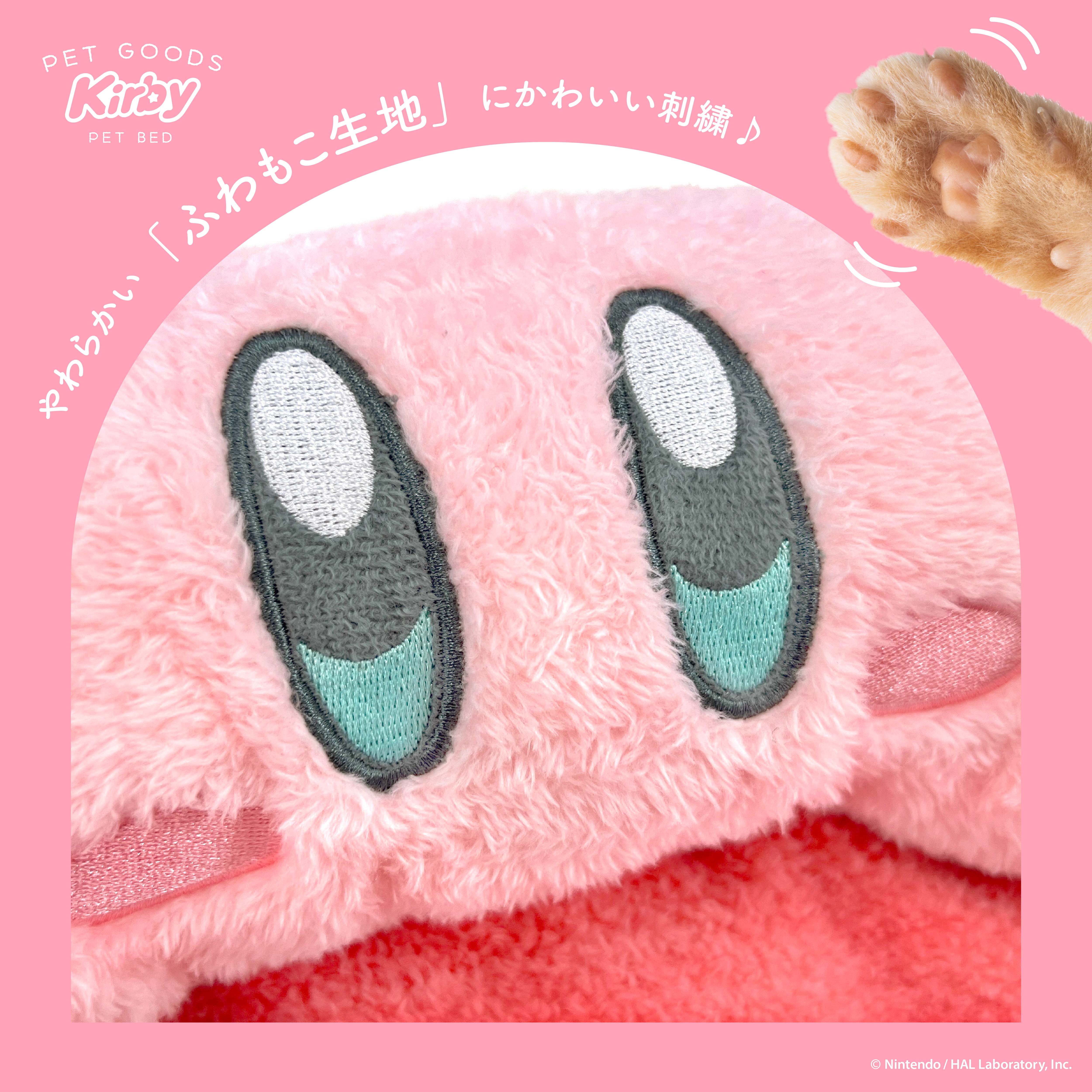 星のカービィ ペットベッド サークル KI20824 : 粧美堂 ONLINE STORE