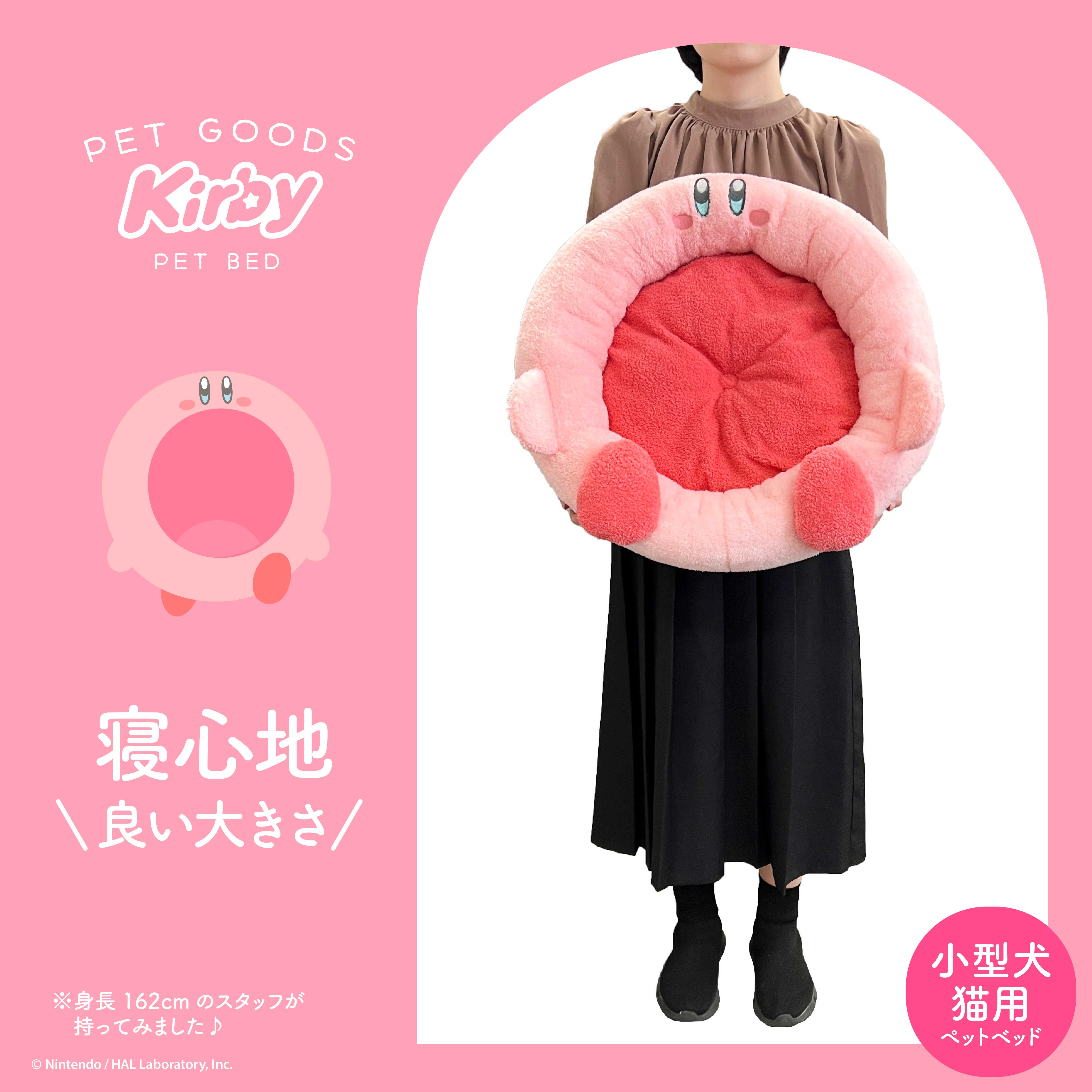 星のカービィ ペットベッド サークル KI20824 : 粧美堂 ONLINE STORE