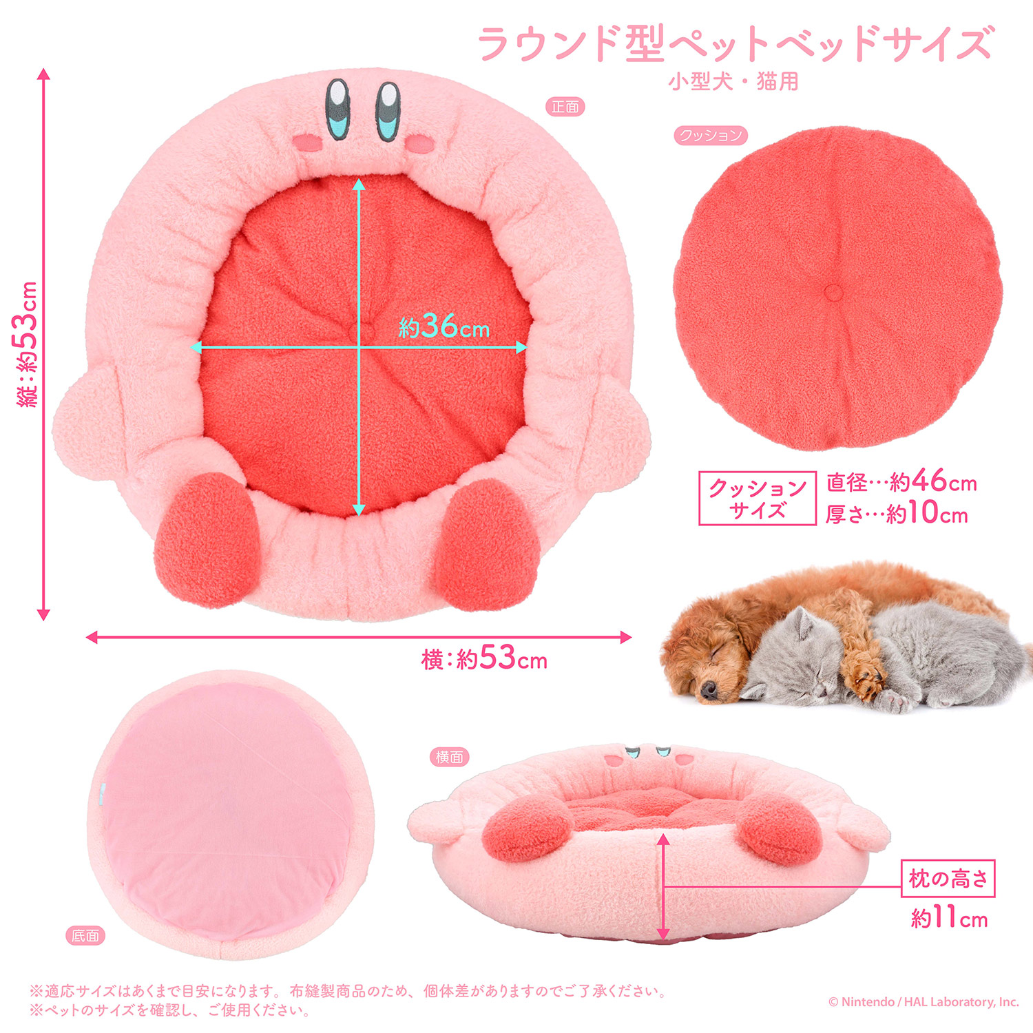 星のカービィ ペットベッド サークル KI20824 : 粧美堂 ONLINE STORE