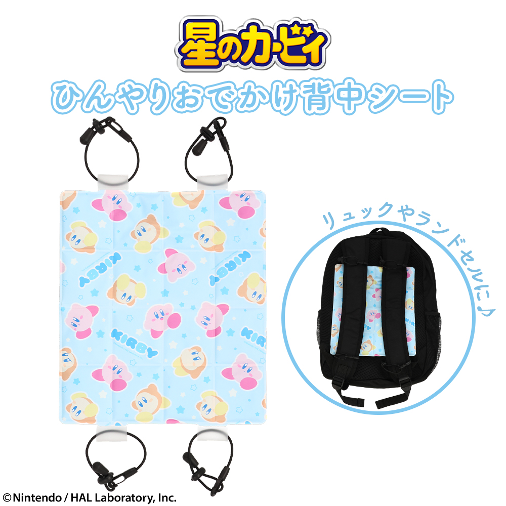 SHOBIDO 星のカービィ ひんやりおでかけシリーズ ＜ 背中シート
