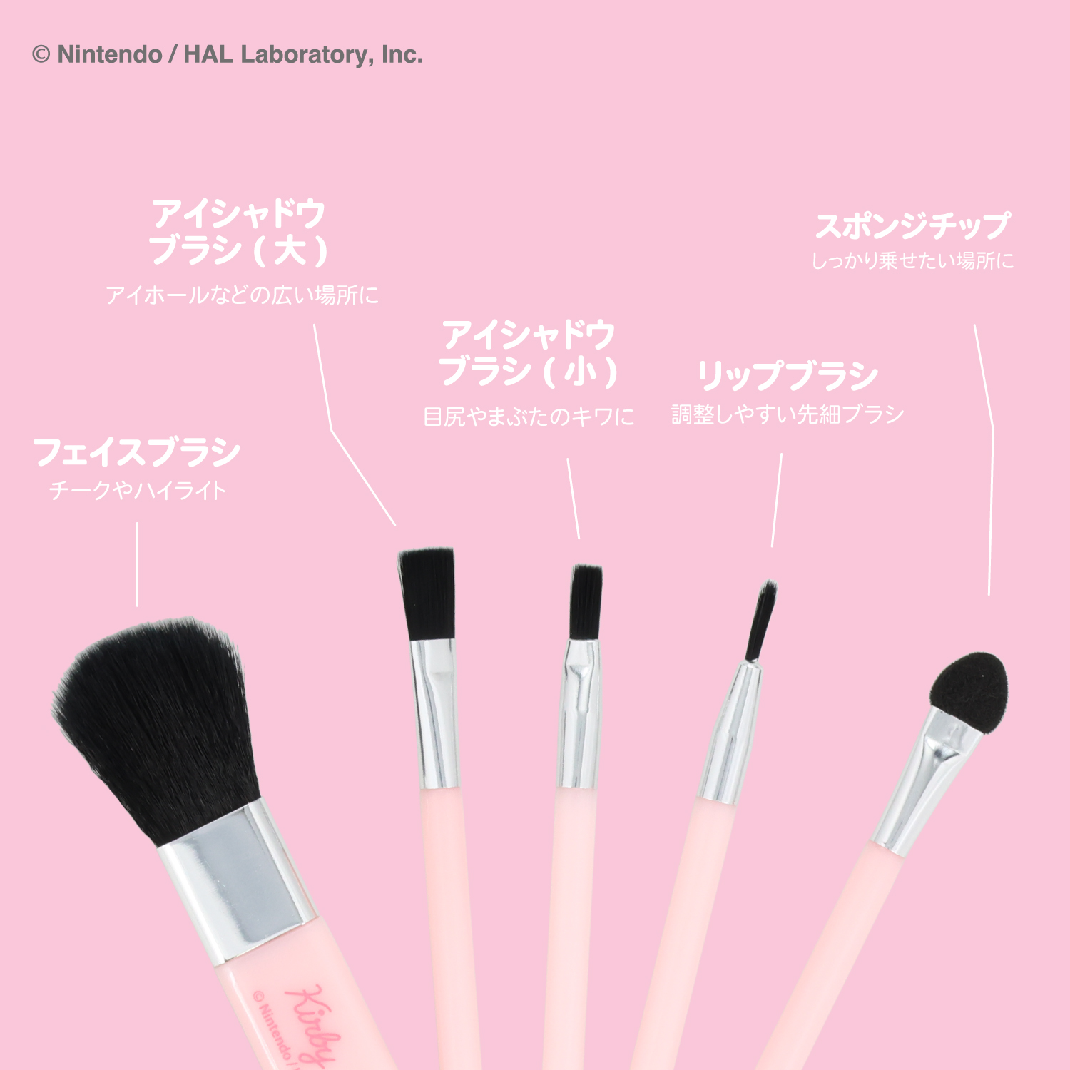 SHOBIDO 星のカービィ ミニメイクブラシセット ＜ カービィ ＞ KI32198