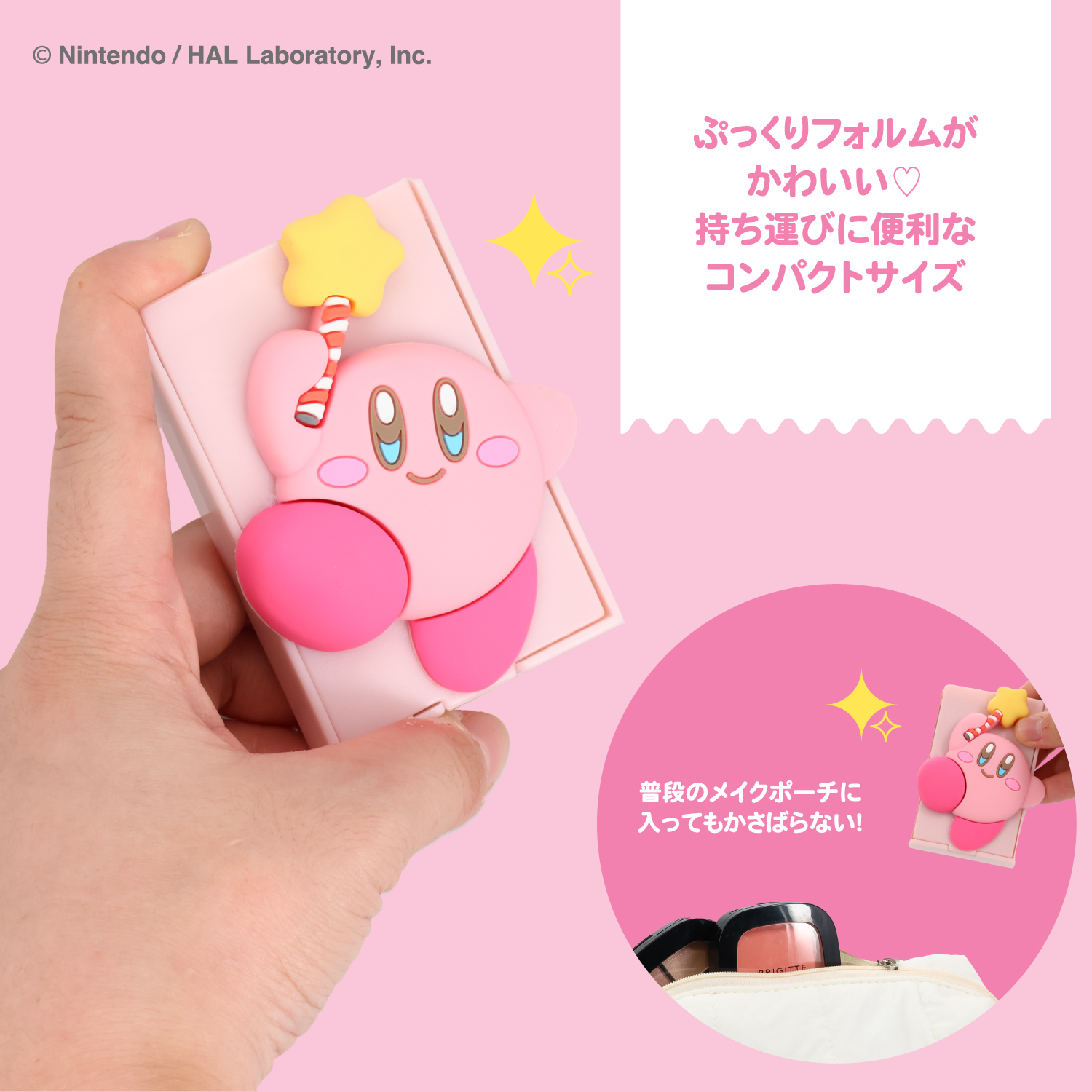 SHOBIDO 星のカービィ ミニメイクブラシセット ＜ カービィ ＞ KI32198