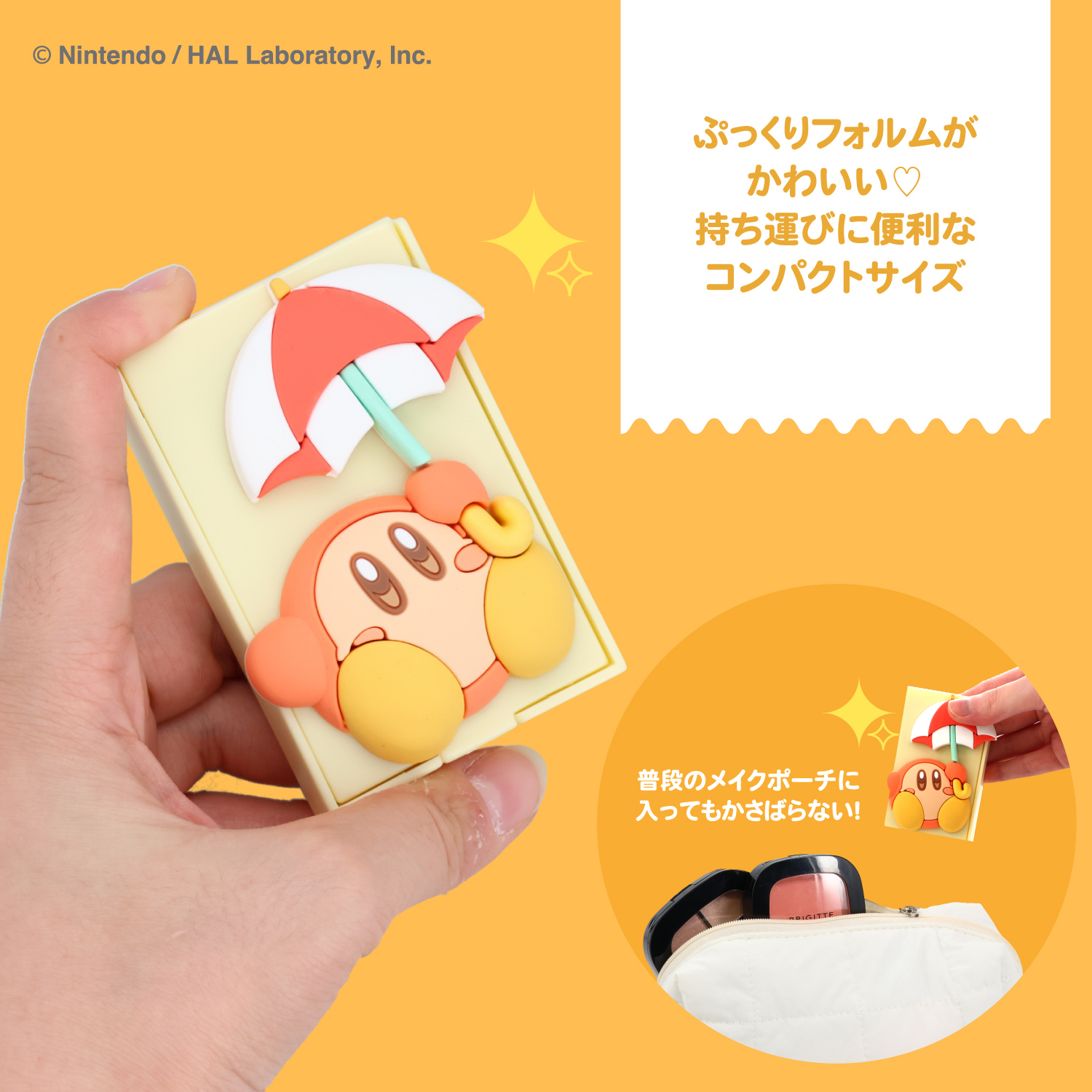 SHOBIDO 星のカービィ ミニメイクブラシセット ＜ ワドルディ