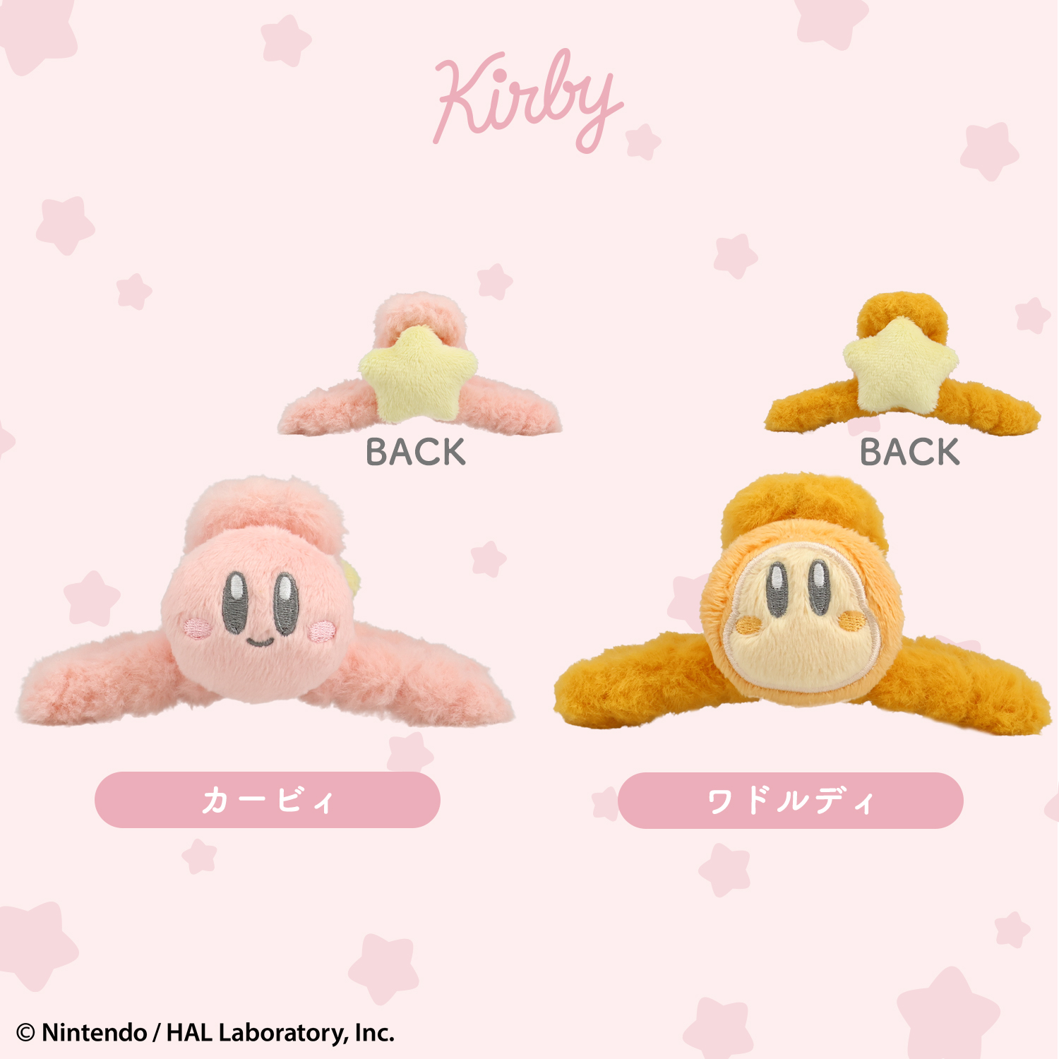 SHOBIDO 星のカービィ フェイクファーアクセサリーシリーズ バンス