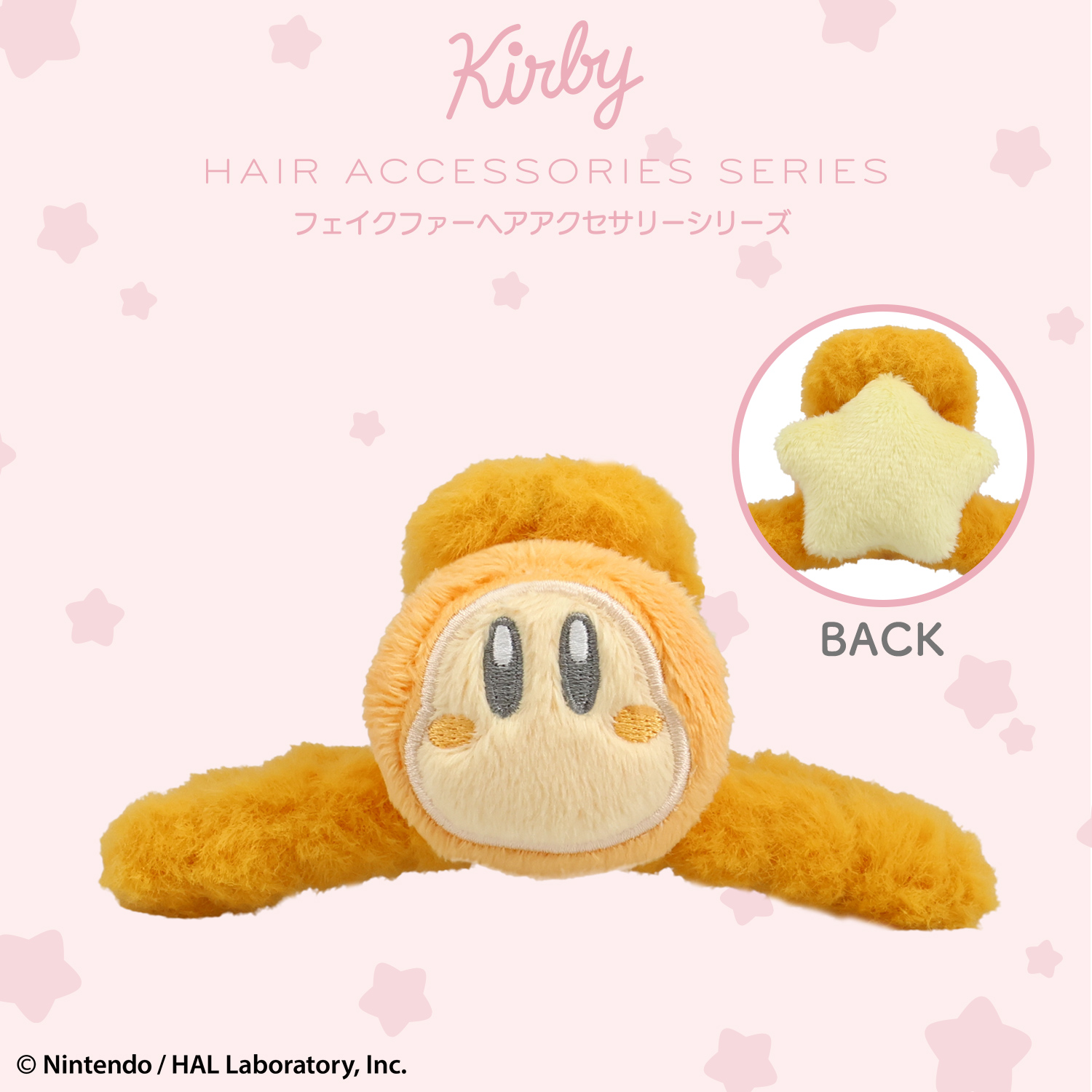 SHOBIDO 星のカービィ フェイクファーアクセサリーシリーズ バンス