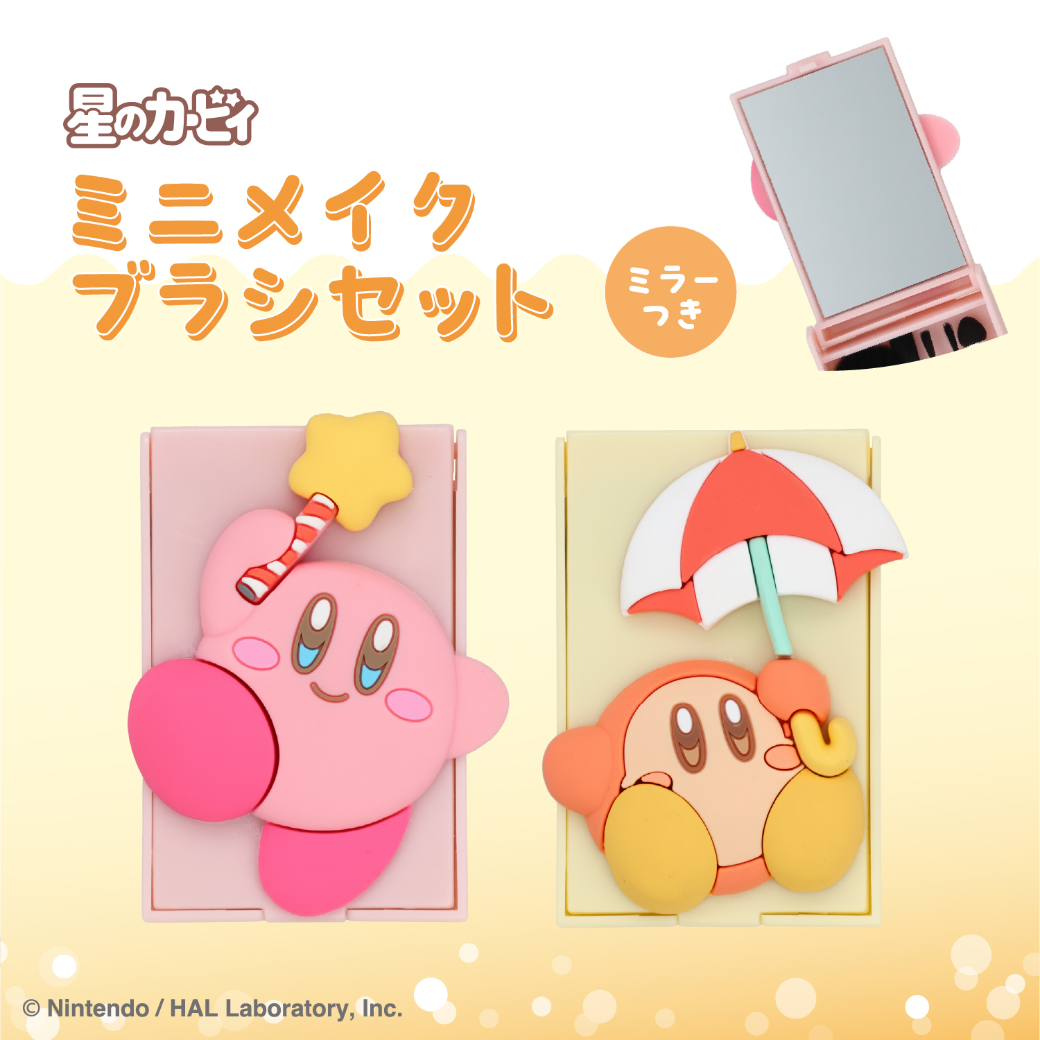 SHOBIDO 星のカービィ ミニメイクブラシセット ＜ カービィ ＞ KI32198