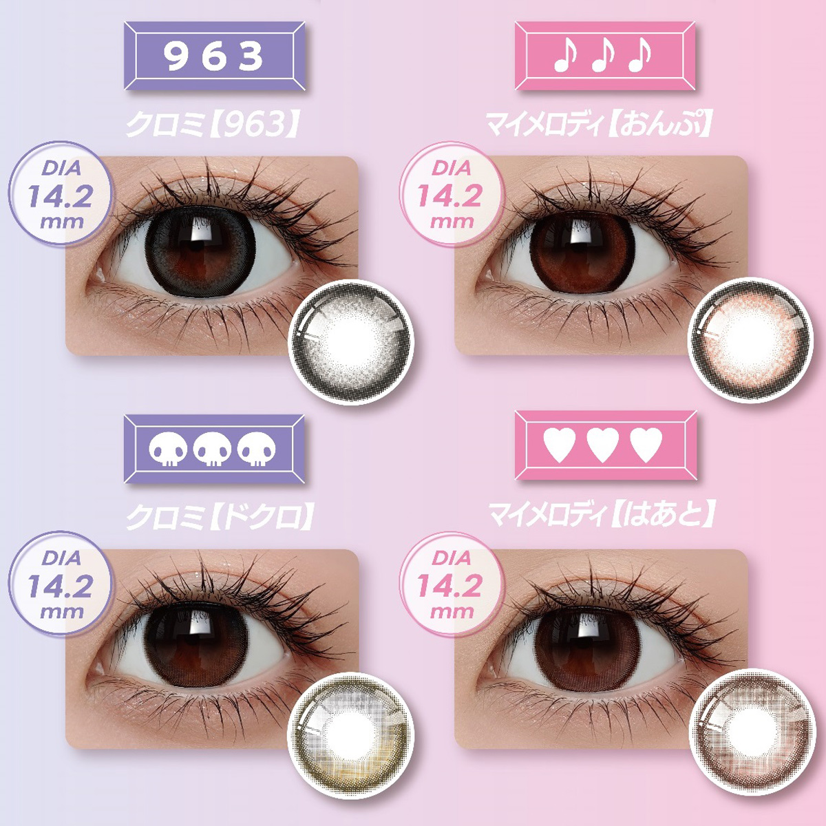 くろまろ 楽天市場】クロミ・マイメロディ カラコン 1ヵ月 ノックノック【クロミ