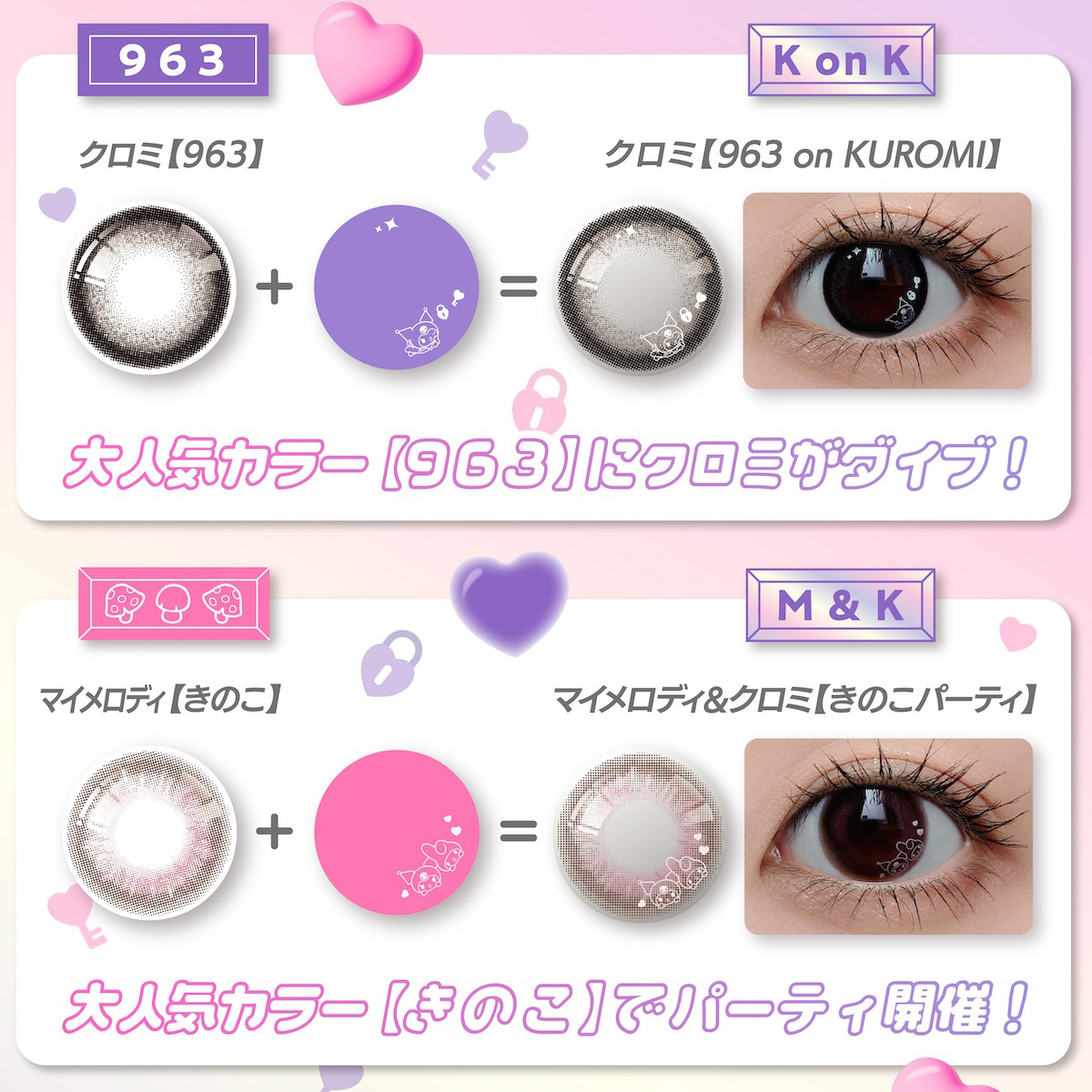 SHOBIDO 【限定 キャラクターIN】 カラコン 1ヶ月 ノックノック×マイ