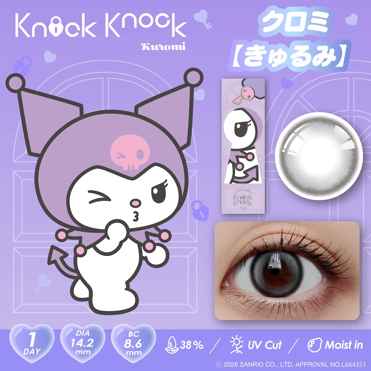 SHOBIDO カラコン ワンデー ノックノック×マイメロディ＆クロミ