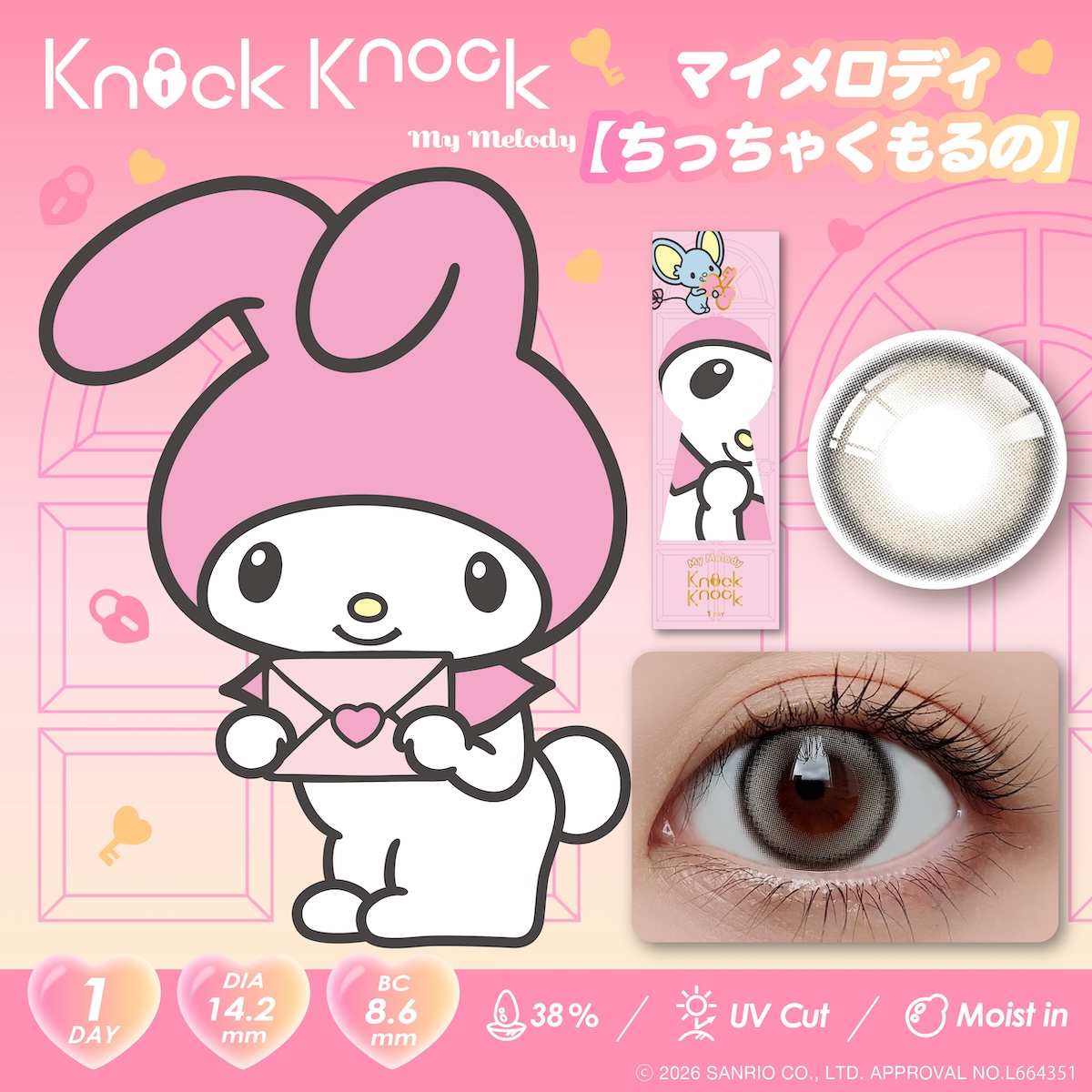 SHOBIDO カラコン ワンデー ノックノック×マイメロディ＆クロミ