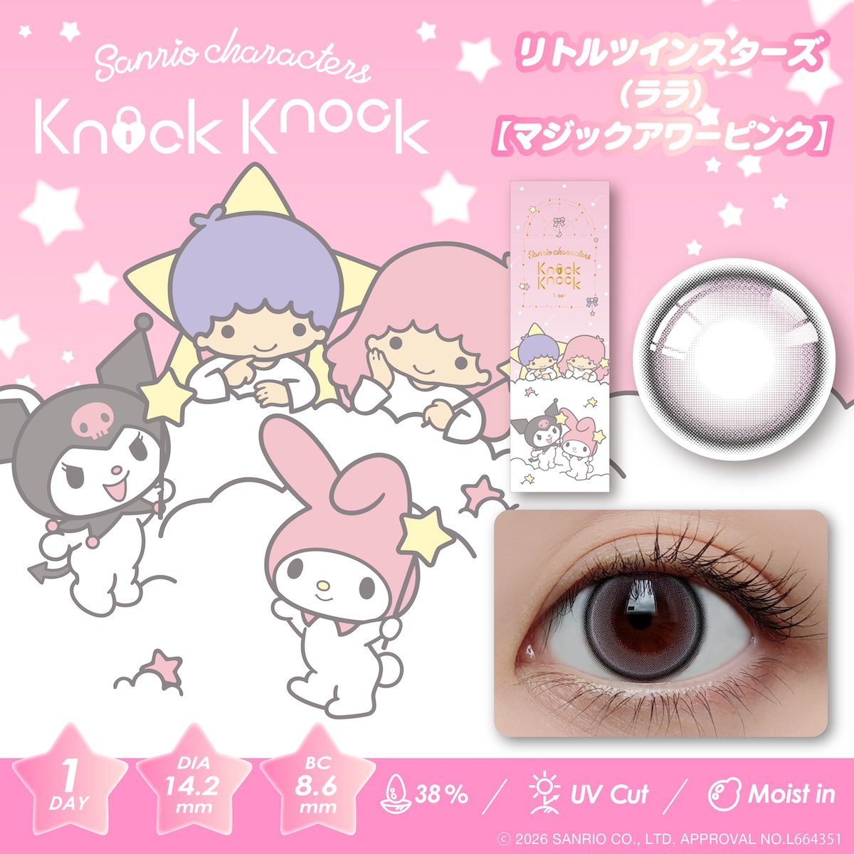 SHOBIDO カラコン ワンデー ノックノック×マイメロディ＆クロミ