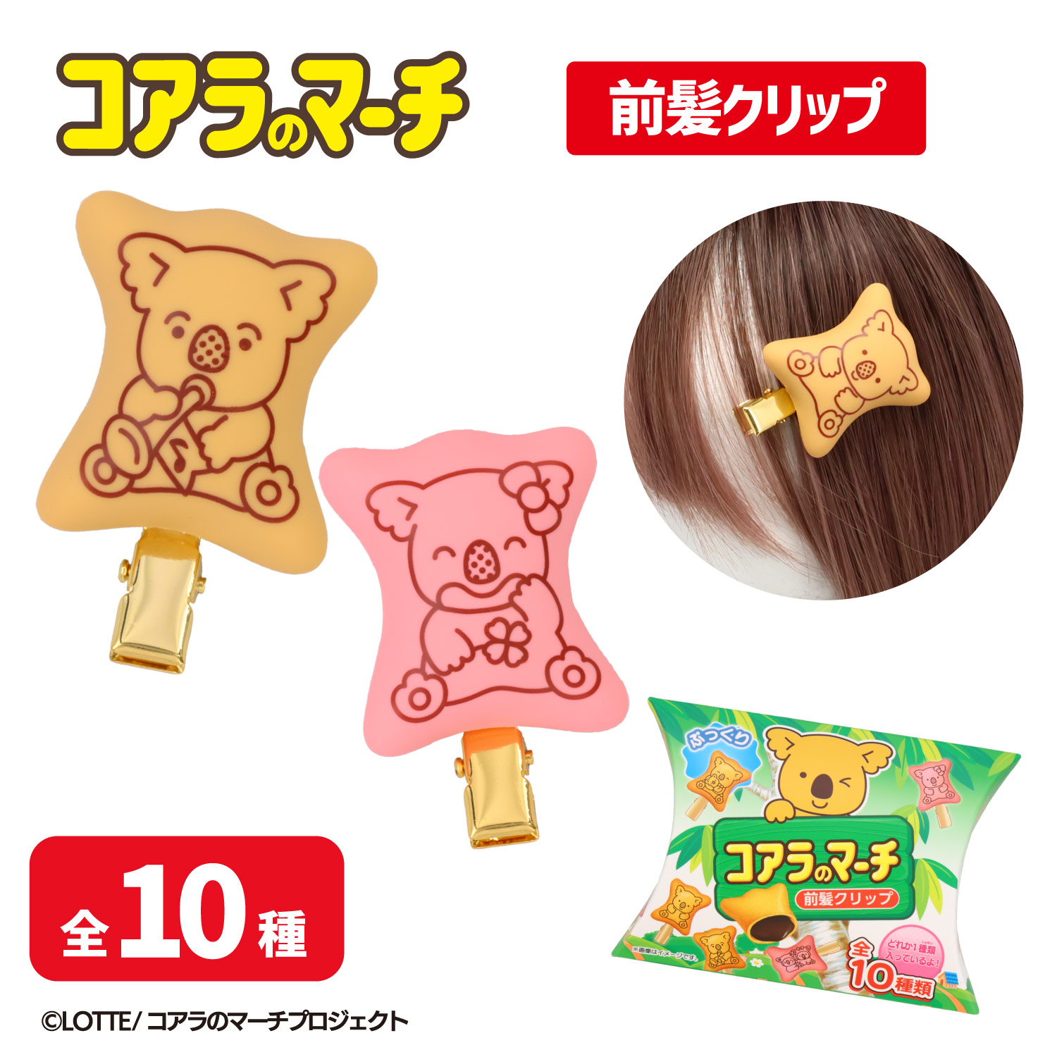コアラのマーチのおすすめ人気商品一覧 通販 - Yahoo!ショッピング