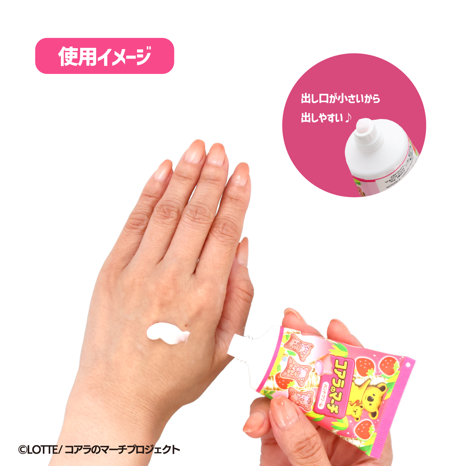 SHOBIDO LOTTE コアラのマーチ ハンドクリーム ＜ 全10種 ＞ KM41046