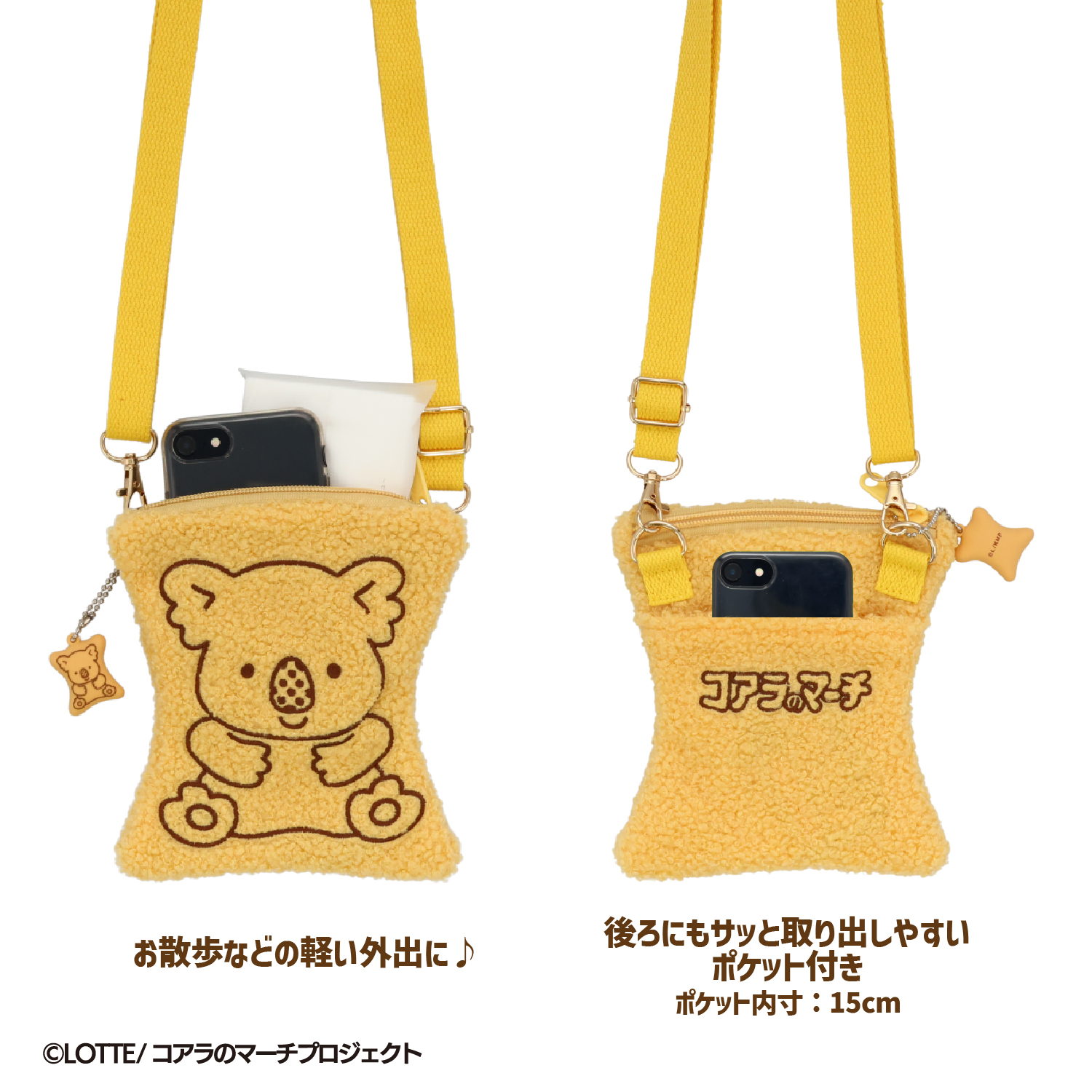 SHOBIDO LOTTE コアラのマーチ ボアショルダーポシェット ＜ ベージュ