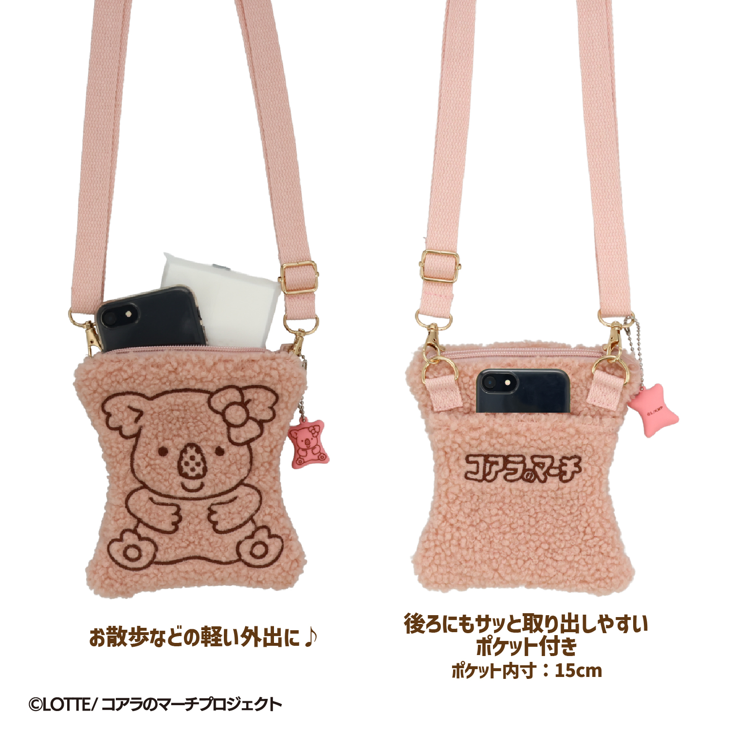 コアラ様♡専用 DLEオンラインくじ×「コアラのマーチ」『ちょっと個性的なコアラの