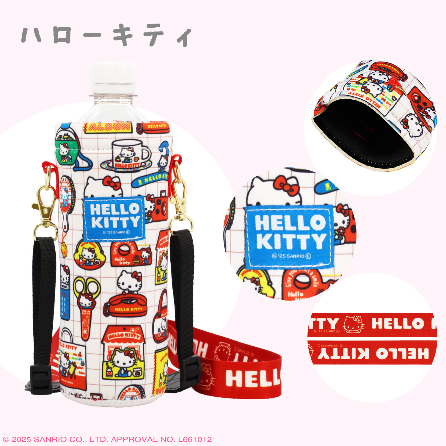 SHOBIDO サンリオキャラクターズ 2WAYボトルカバー ＜ ハローキティ