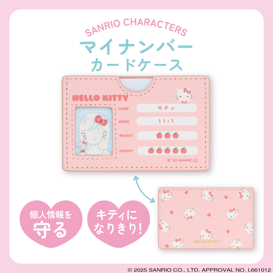 サンリオキャラクターズ マイナンバーカードケース ＜ マイメロディ