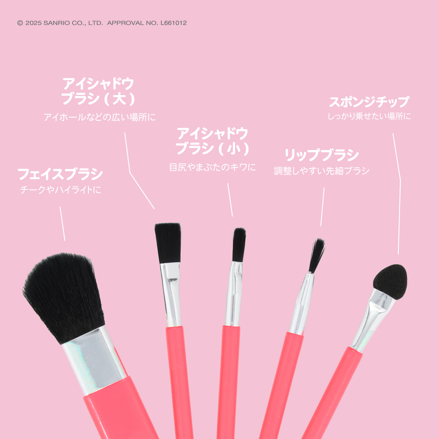 【匿名配送】スペクトラム　サンリオ　ハローキティ メイクブラシ 匿名配送 サンリオ ハローキティ 6個セット ちびっとも新品 匿名配送