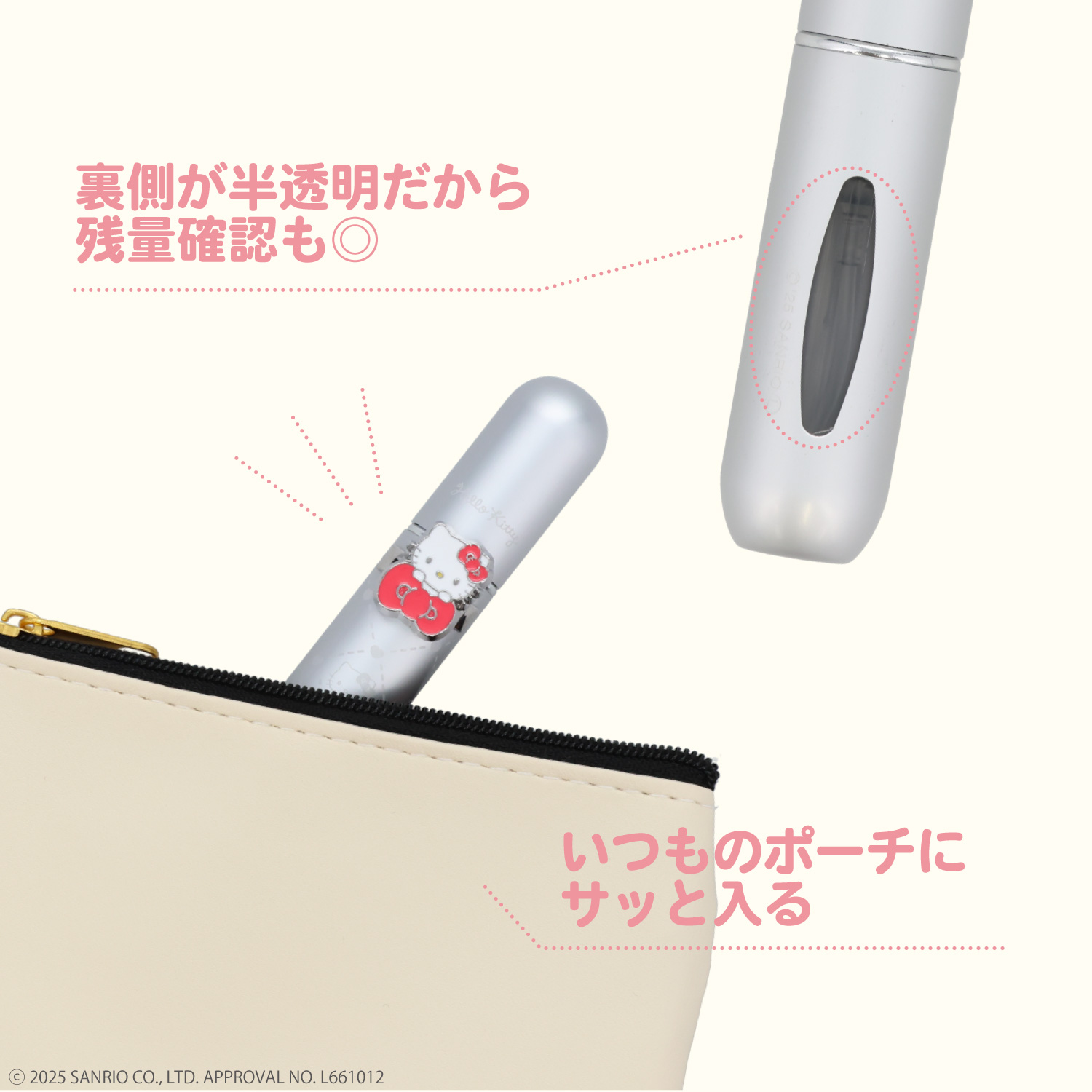 SHOBIDO サンリオキャラクターズ アトマイザー ＜ ハローキティ